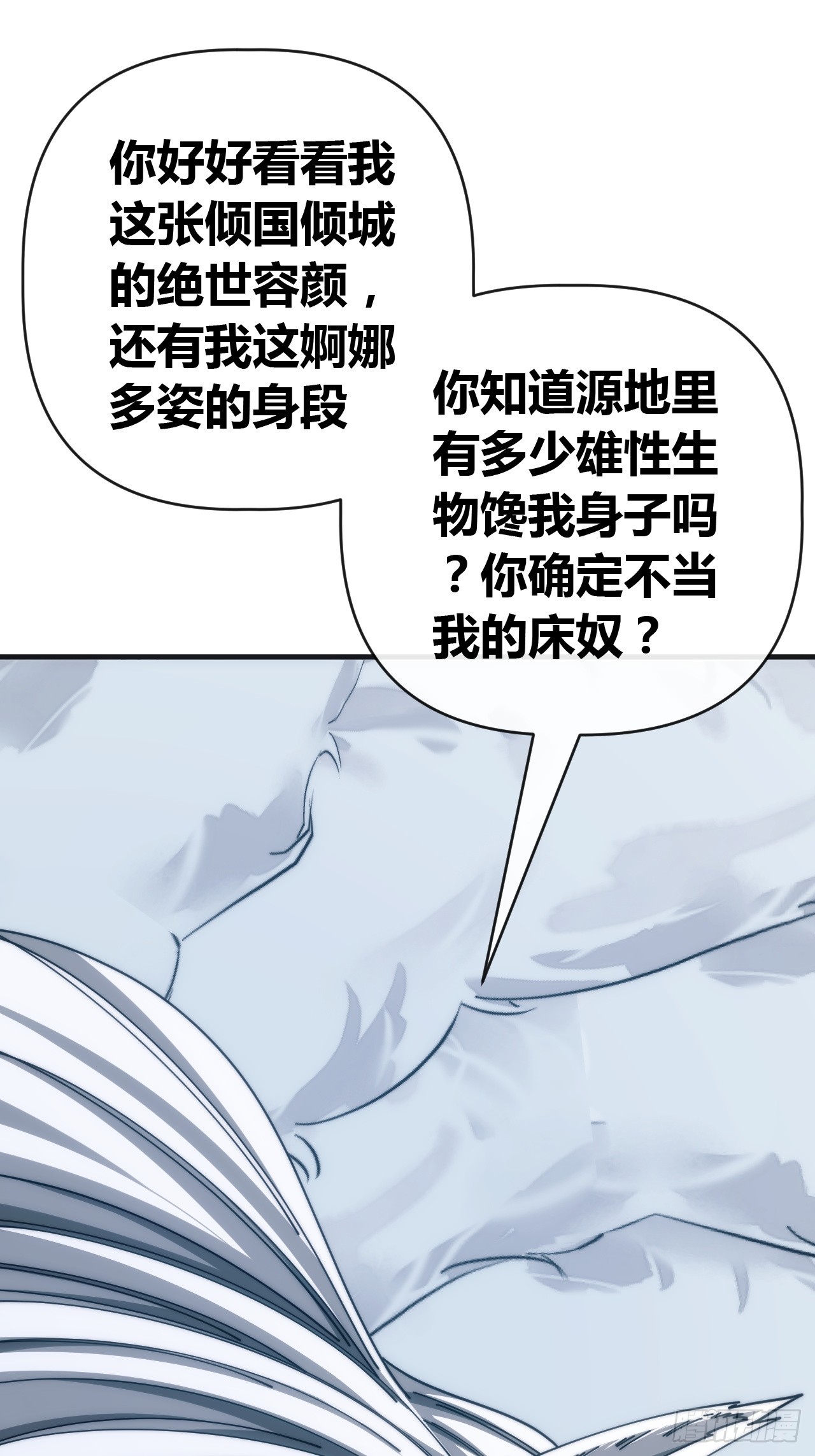 把她杀了(1/2)-第72话