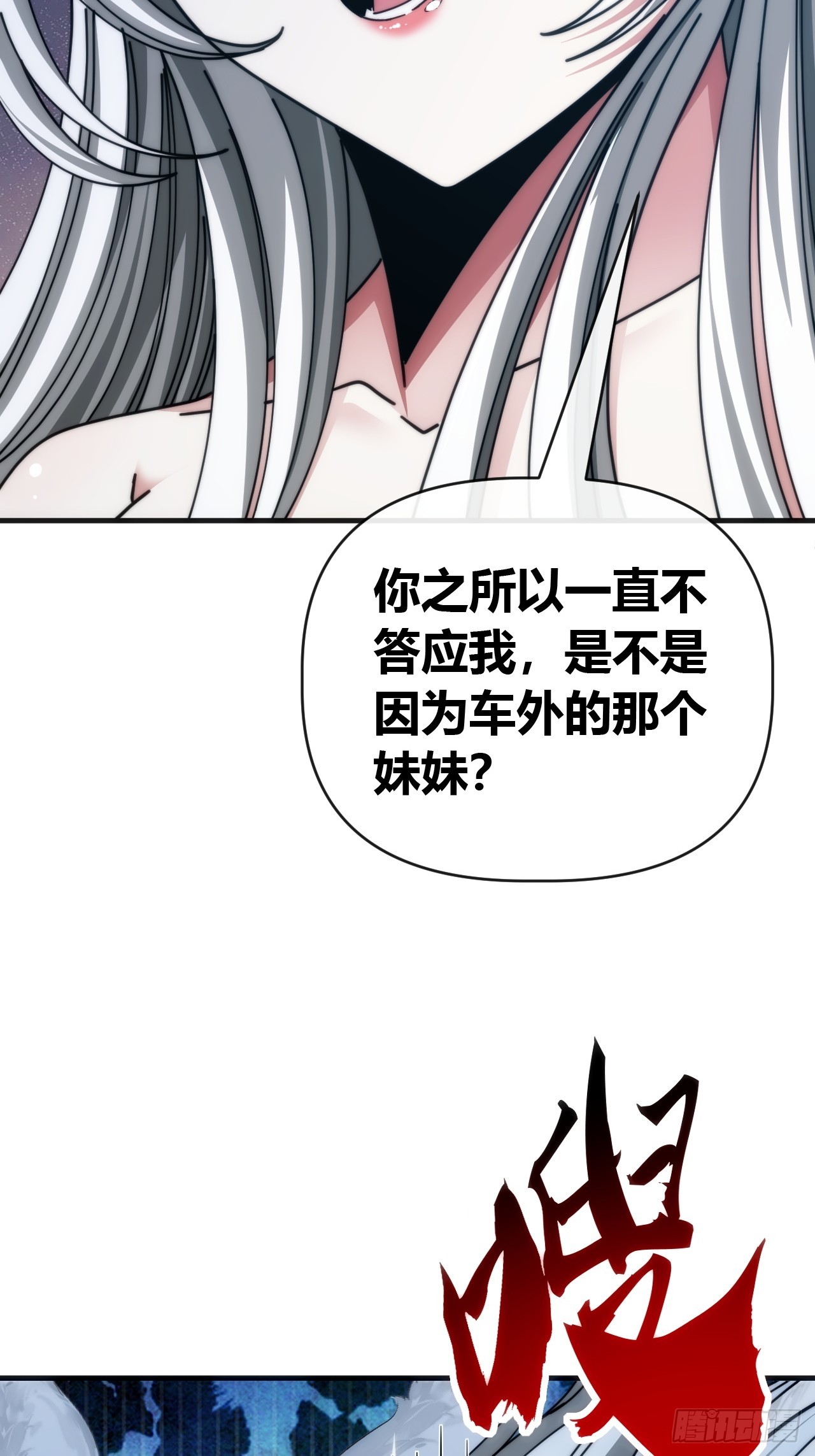 把她杀了(1/2)-第72话