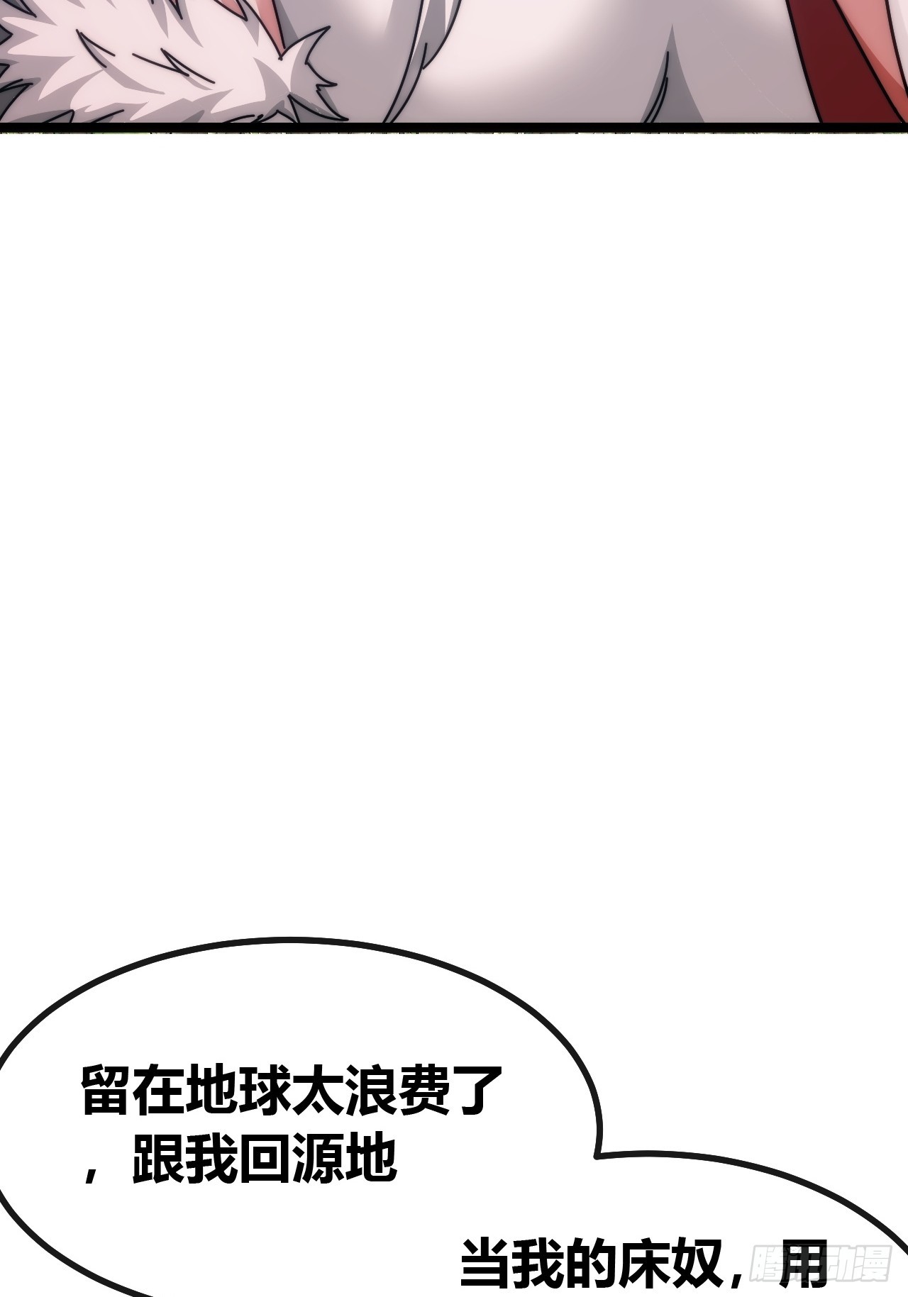 袁校败了(1/2)-第74话