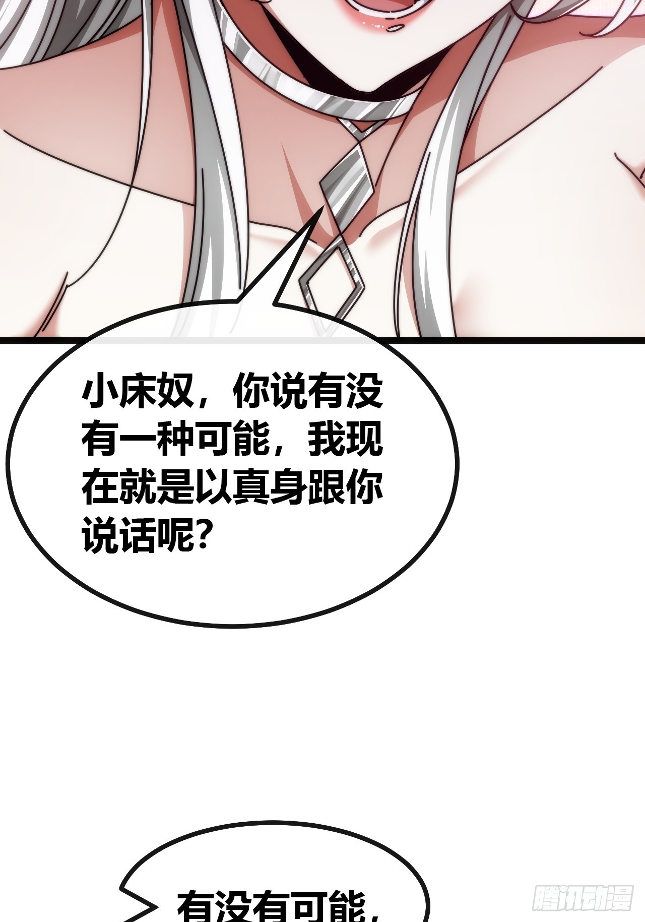 袁校败了(1/2)-第74话