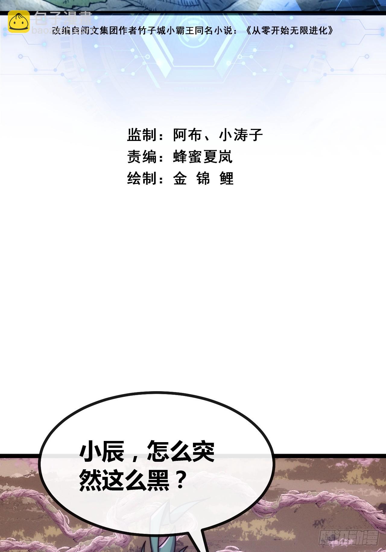袁校败了(1/2)-第74话