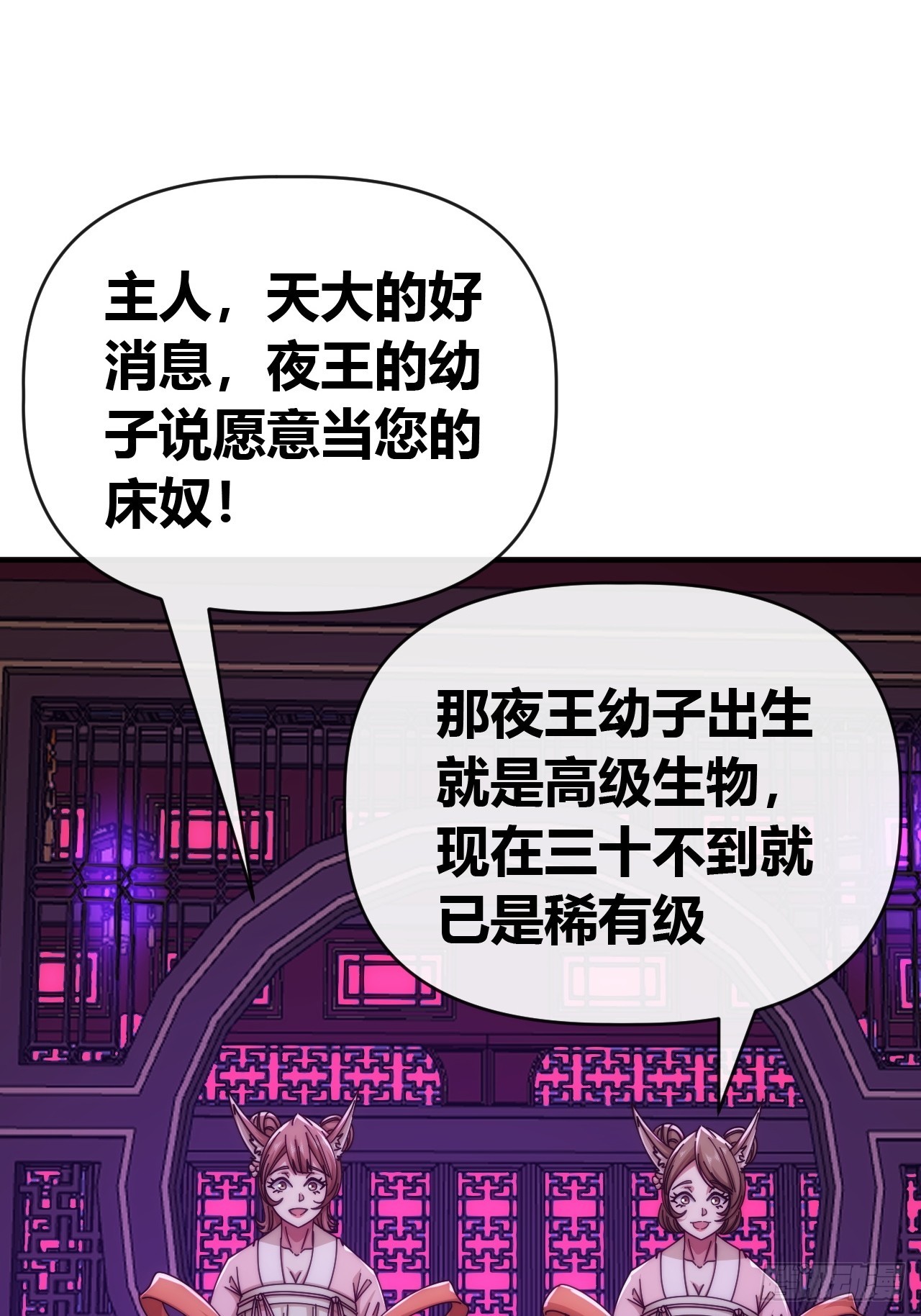 袁校败了(1/2)-第74话