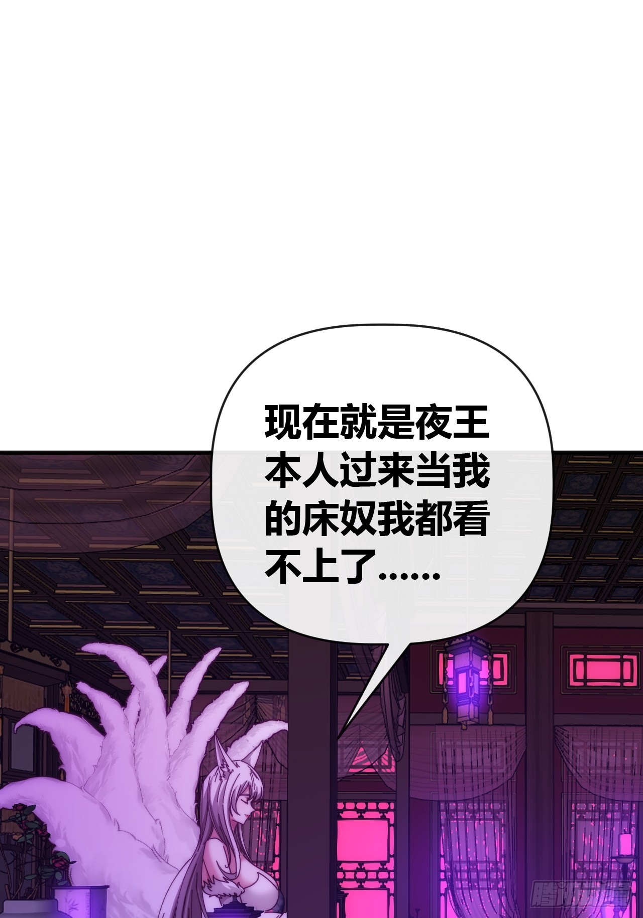 袁校败了(1/2)-第74话