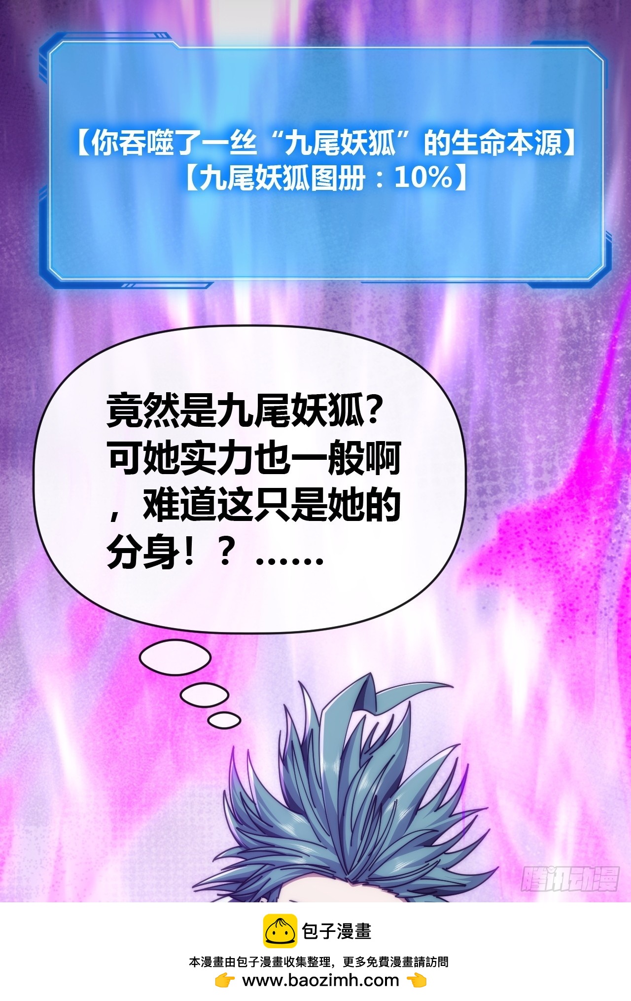 袁校败了(1/2)-第74话
