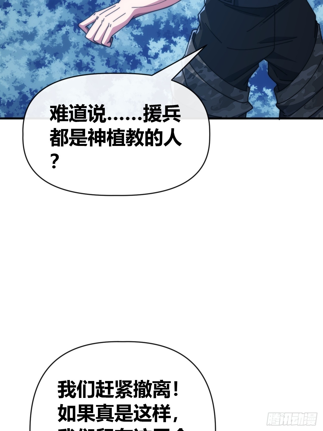 献祭精血(1/2)-第76话