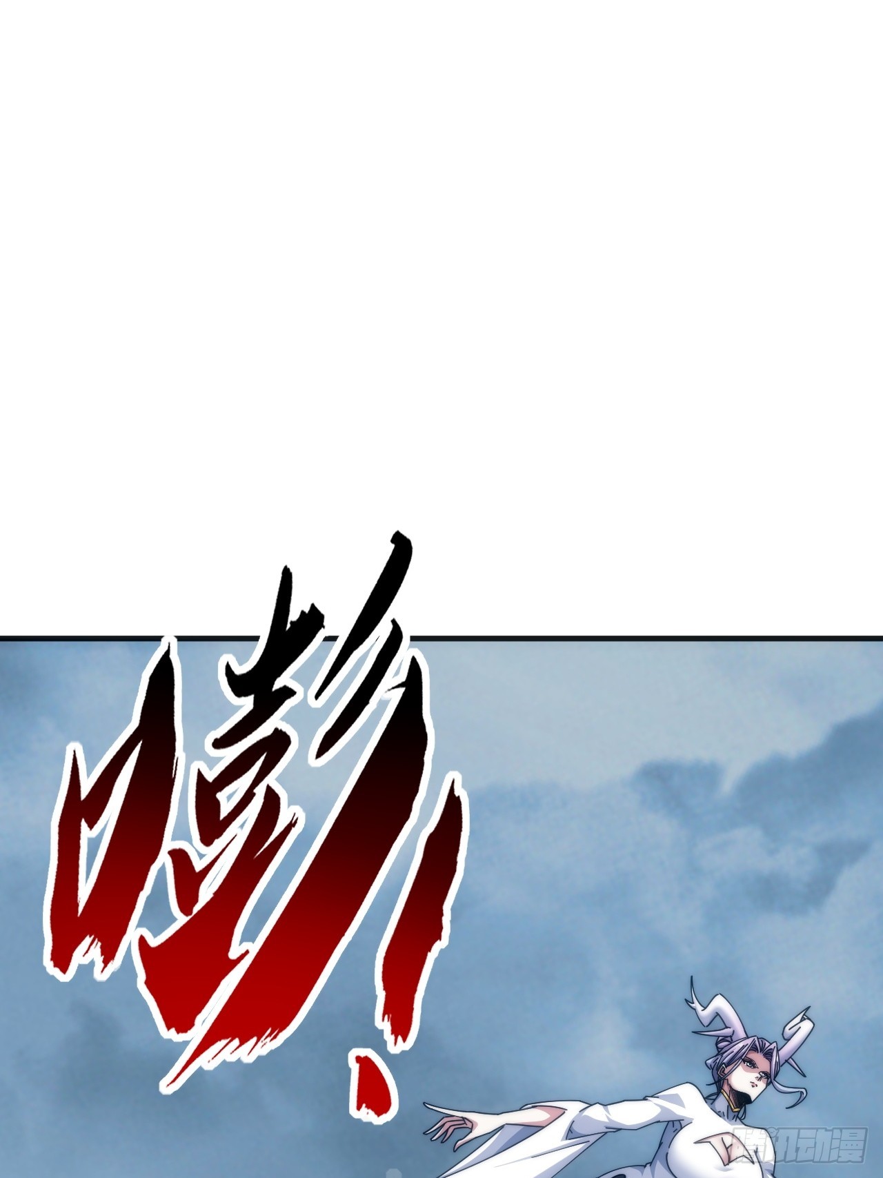 献祭精血(1/2)-第76话