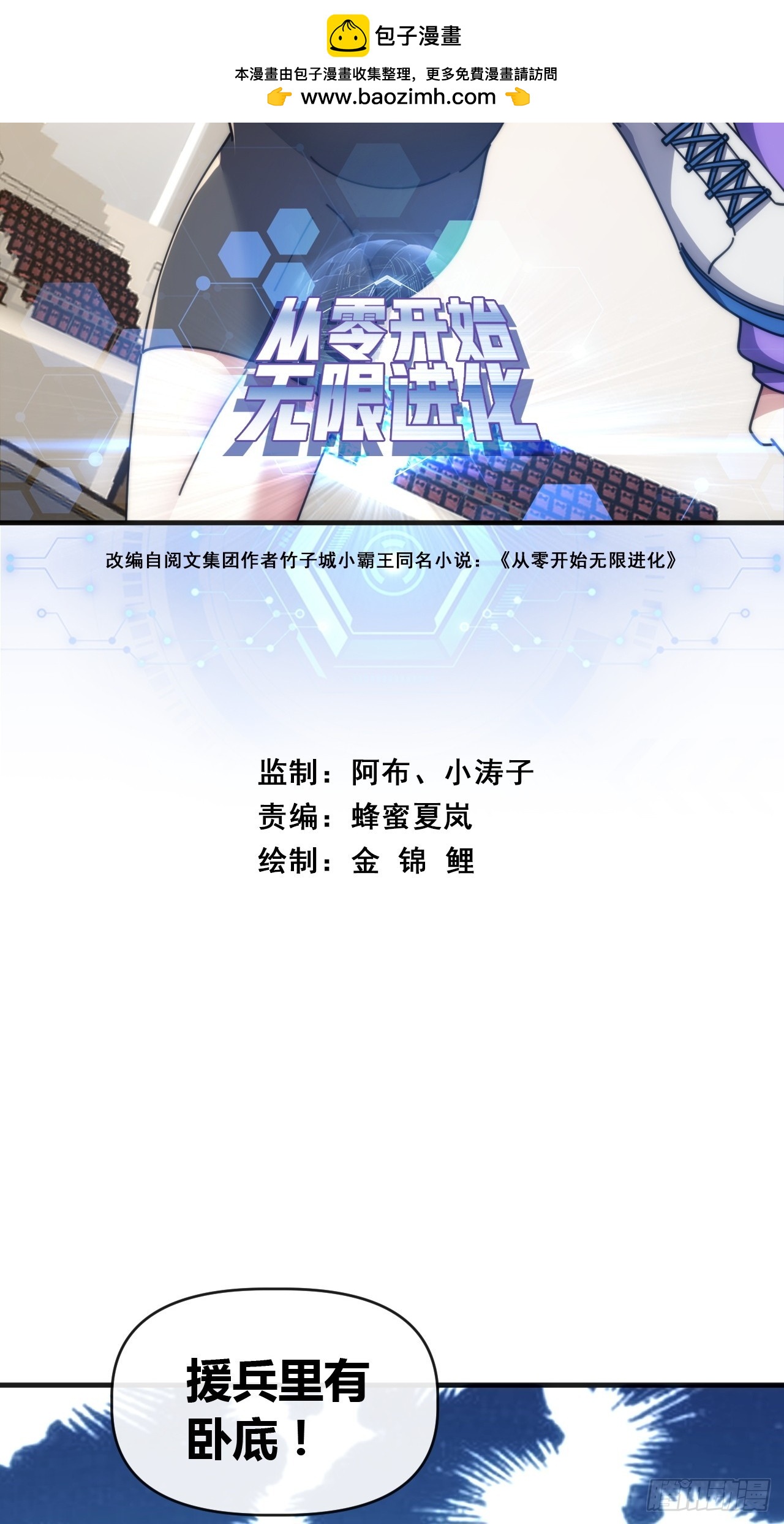 献祭精血(1/2)-第76话