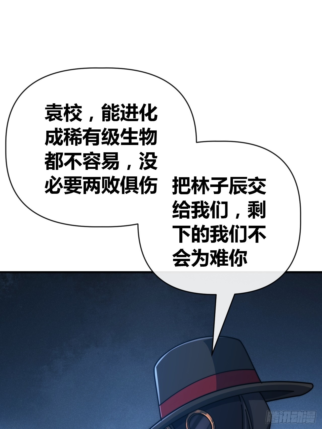 献祭精血(1/2)-第76话
