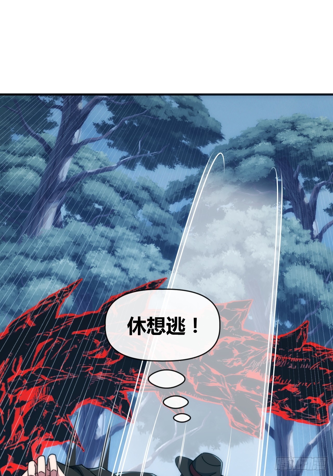 献祭精血(1/2)-第76话