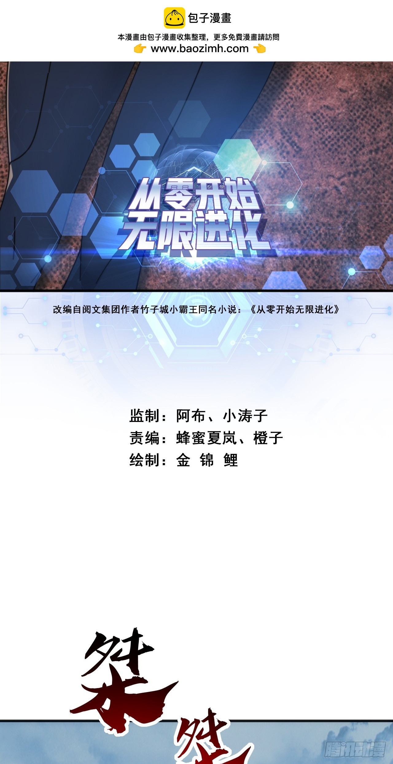 另有隐情(1/2)-第78话