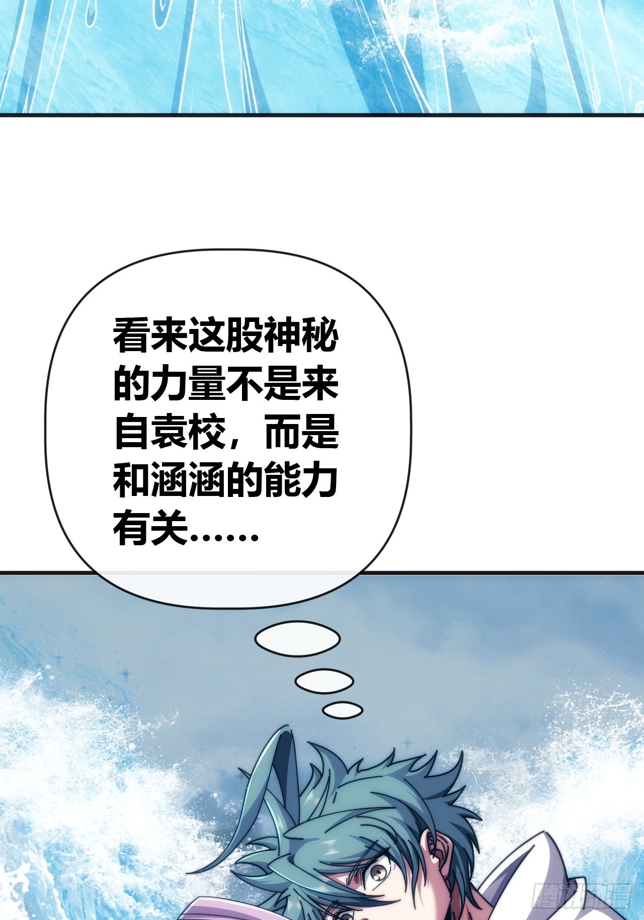 另有隐情(1/2)-第78话