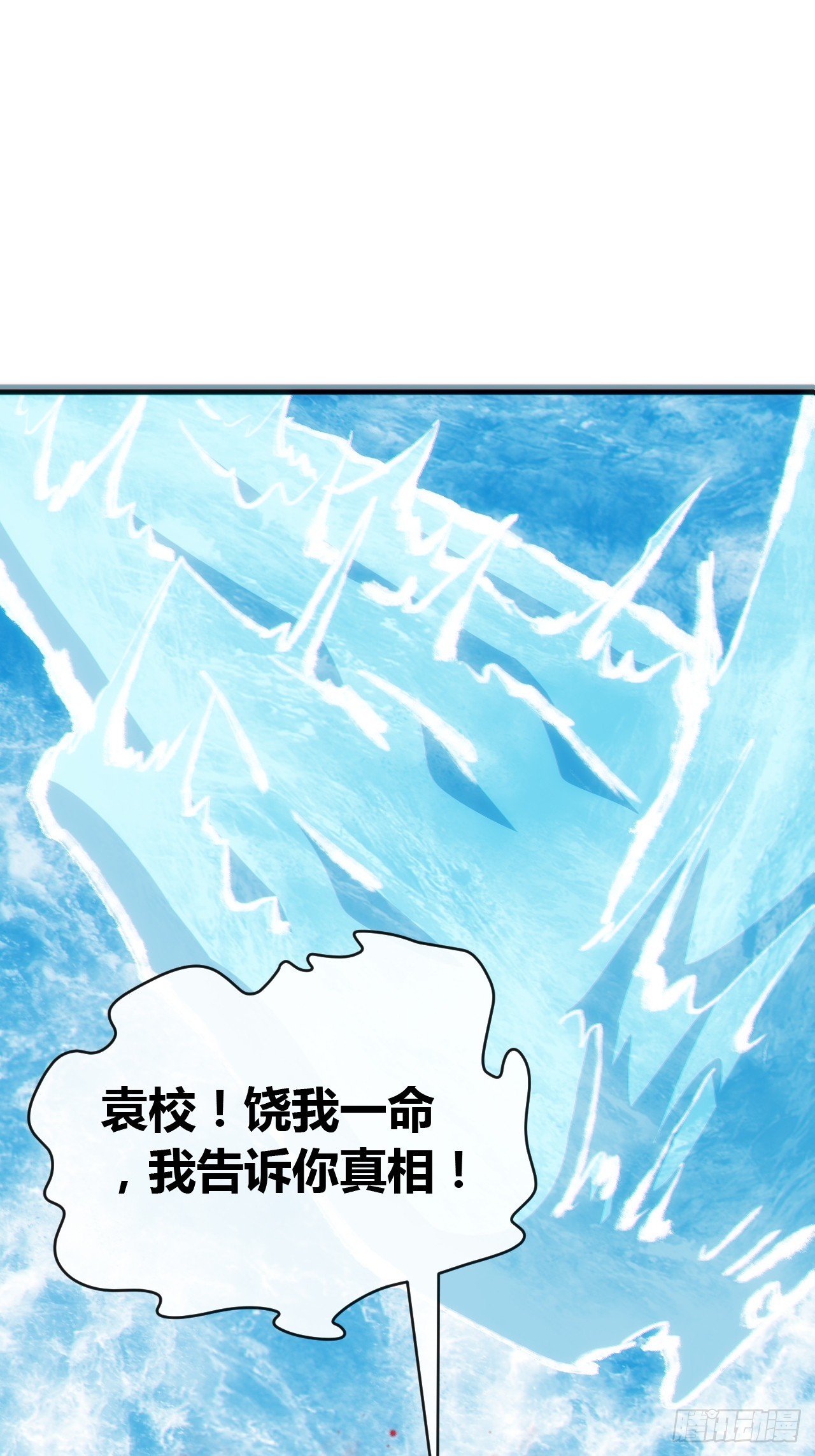 另有隐情(1/2)-第78话