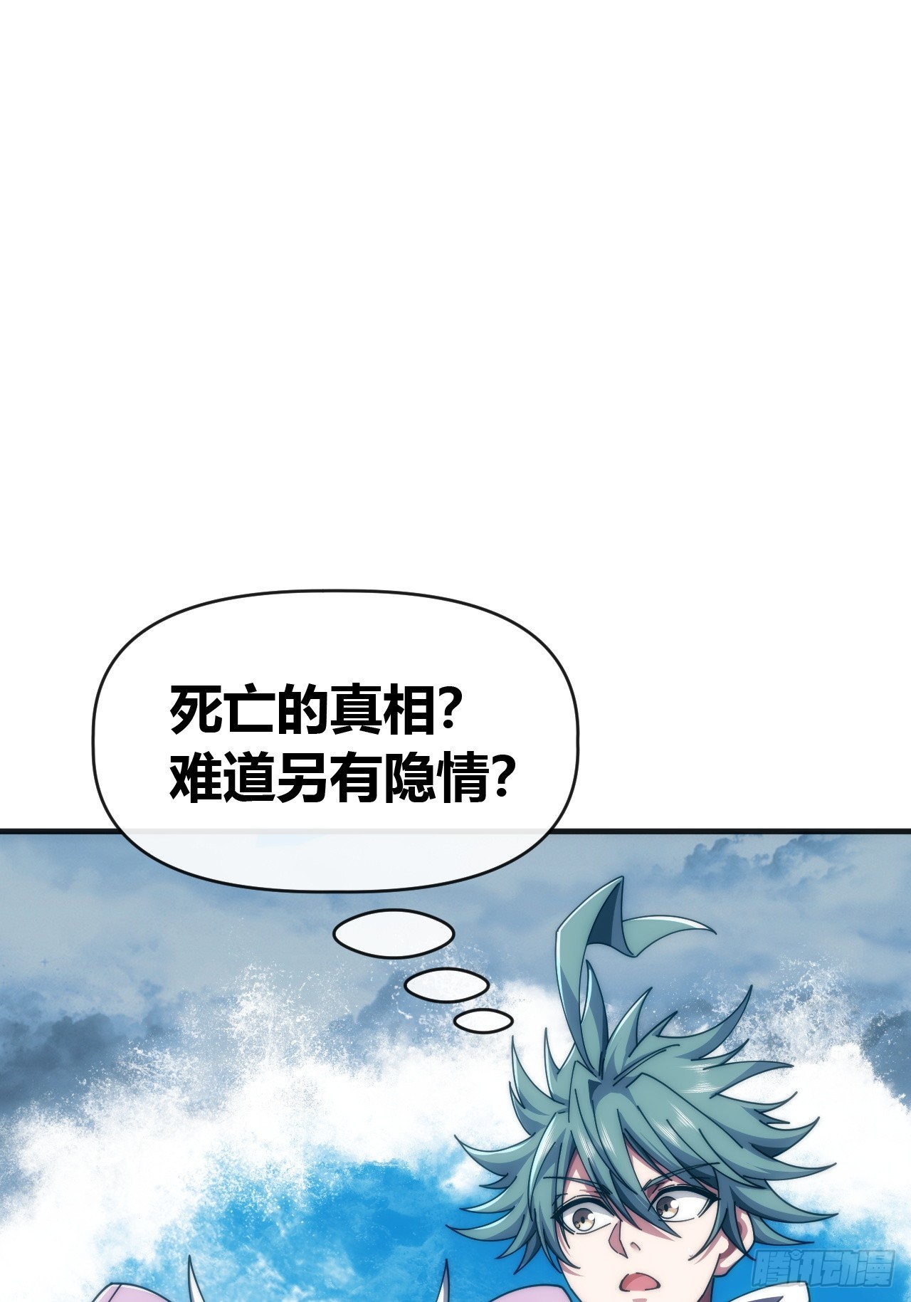 另有隐情(1/2)-第78话