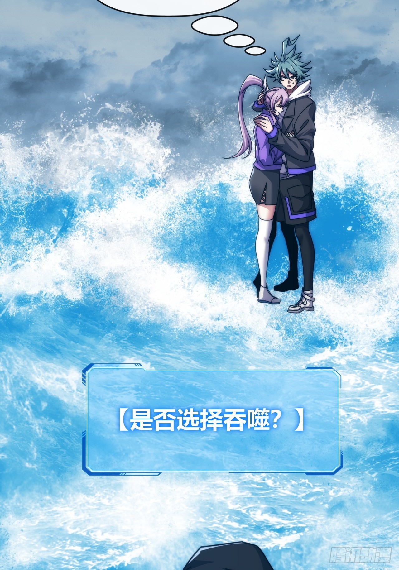 另有隐情(1/2)-第78话