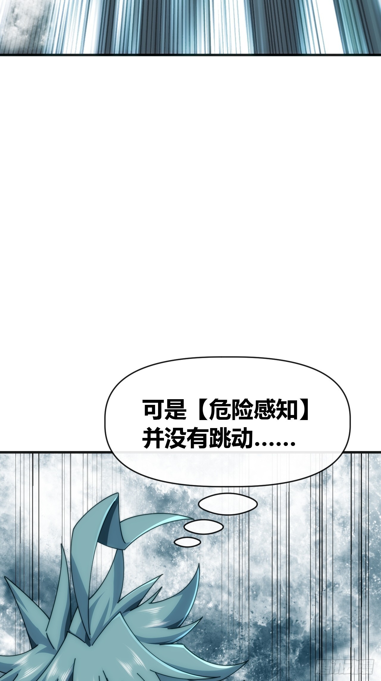 另有隐情(1/2)-第78话