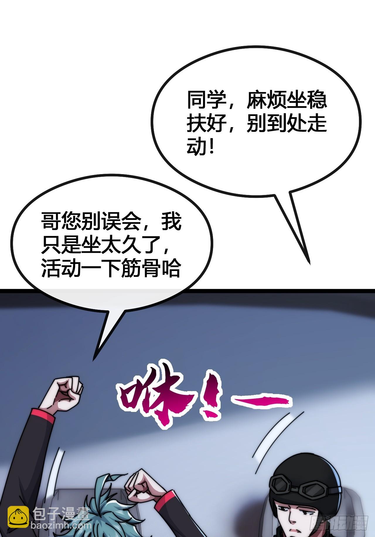 巨型老鼠(1/2)-第8话