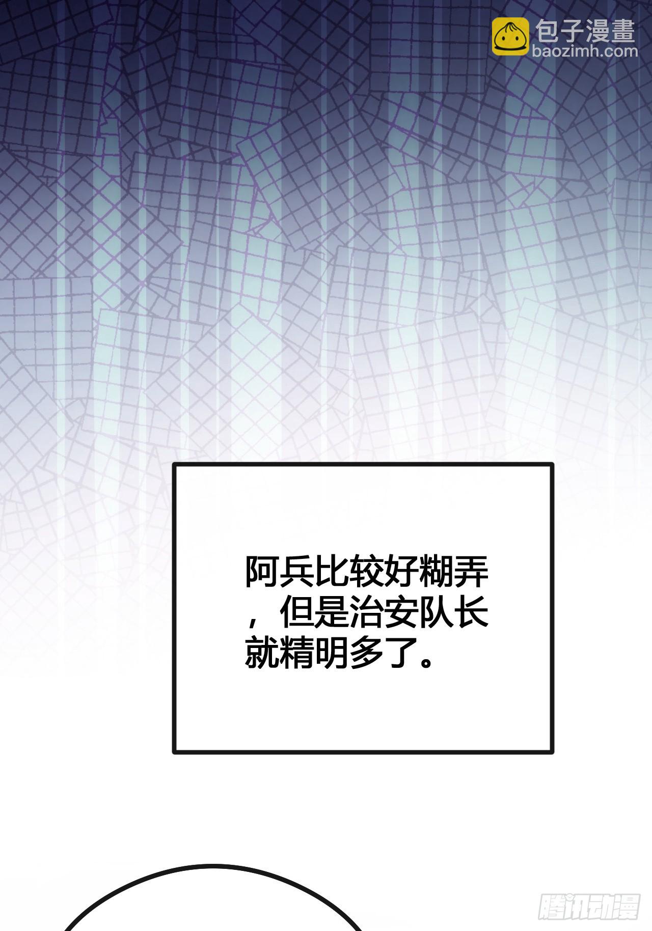 巨型老鼠(1/2)-第8话