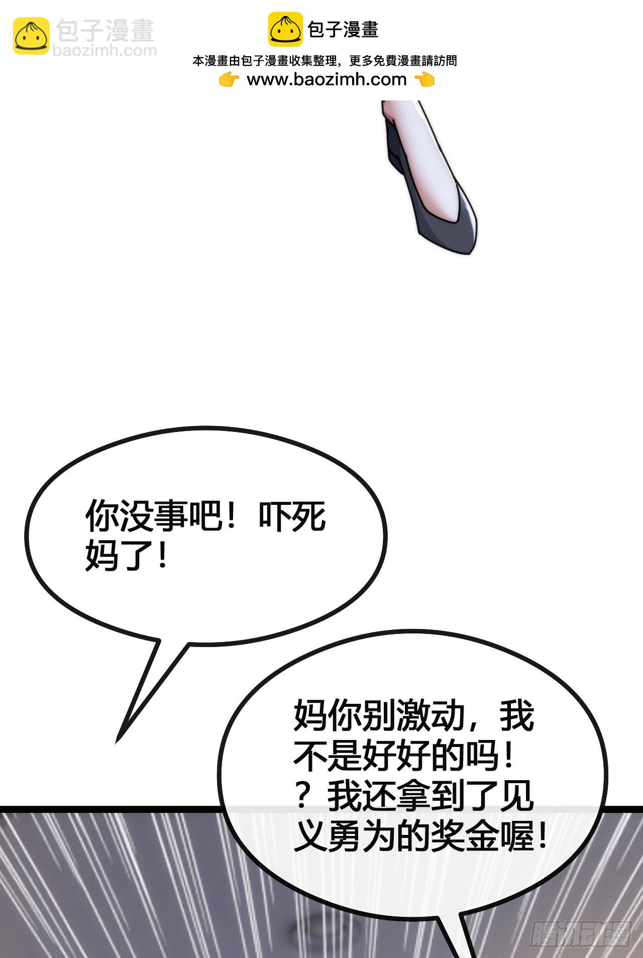 巨型老鼠(1/2)-第8话