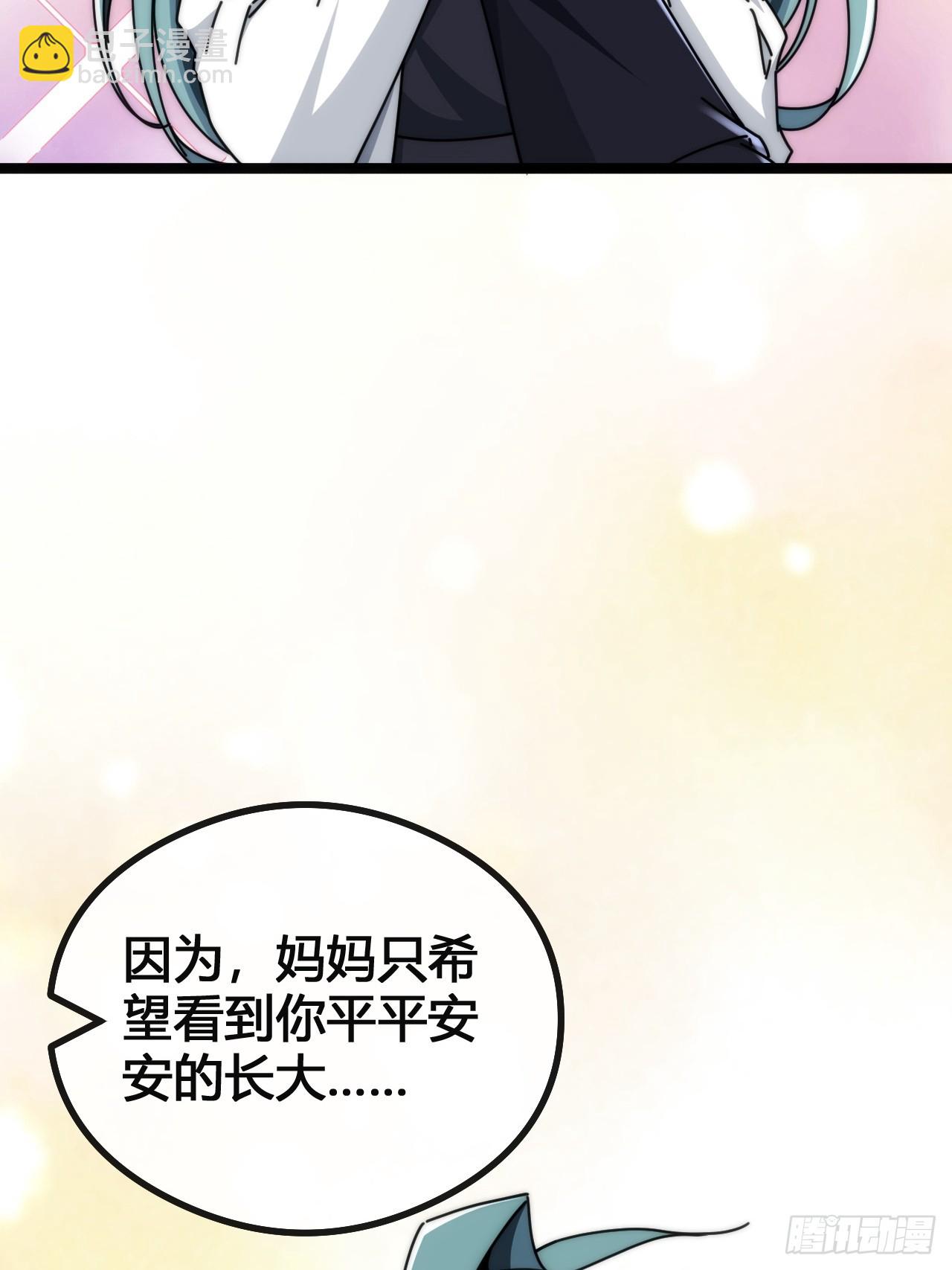 巨型老鼠(1/2)-第8话