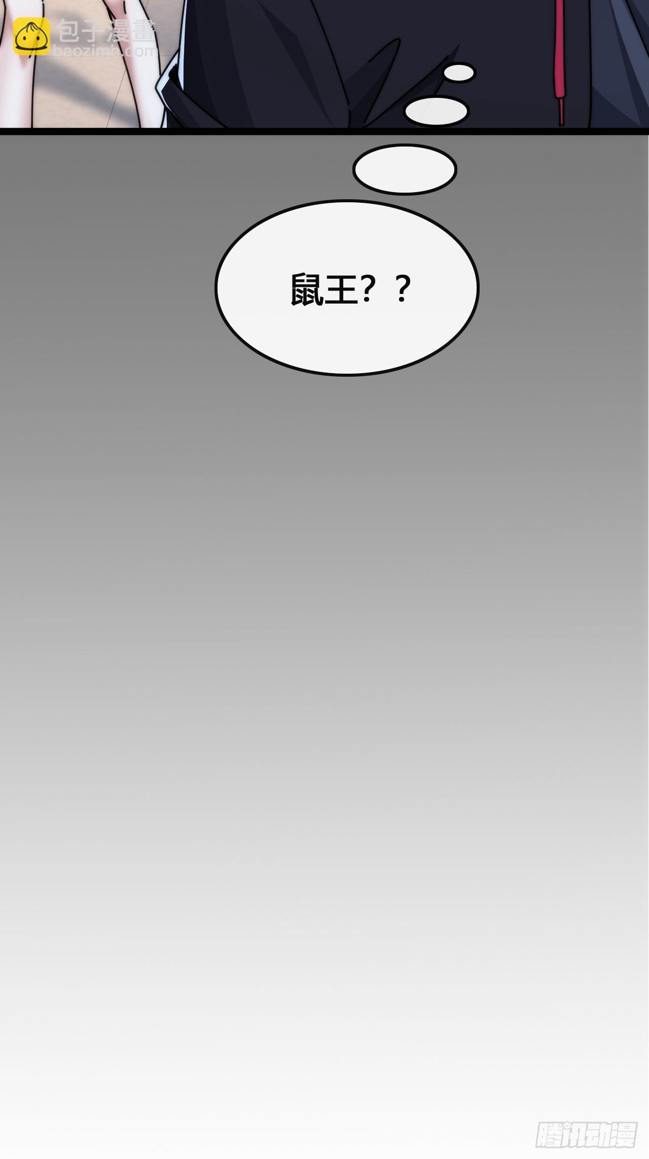 巨型老鼠(1/2)-第8话