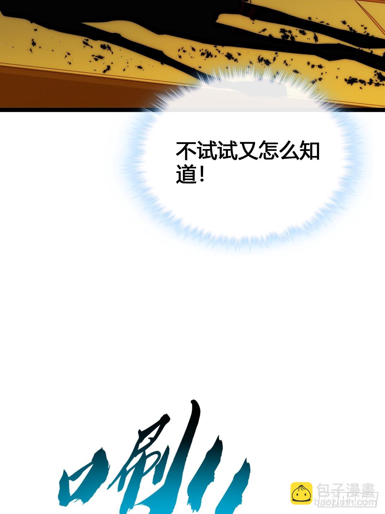 巨型老鼠(1/2)-第8话