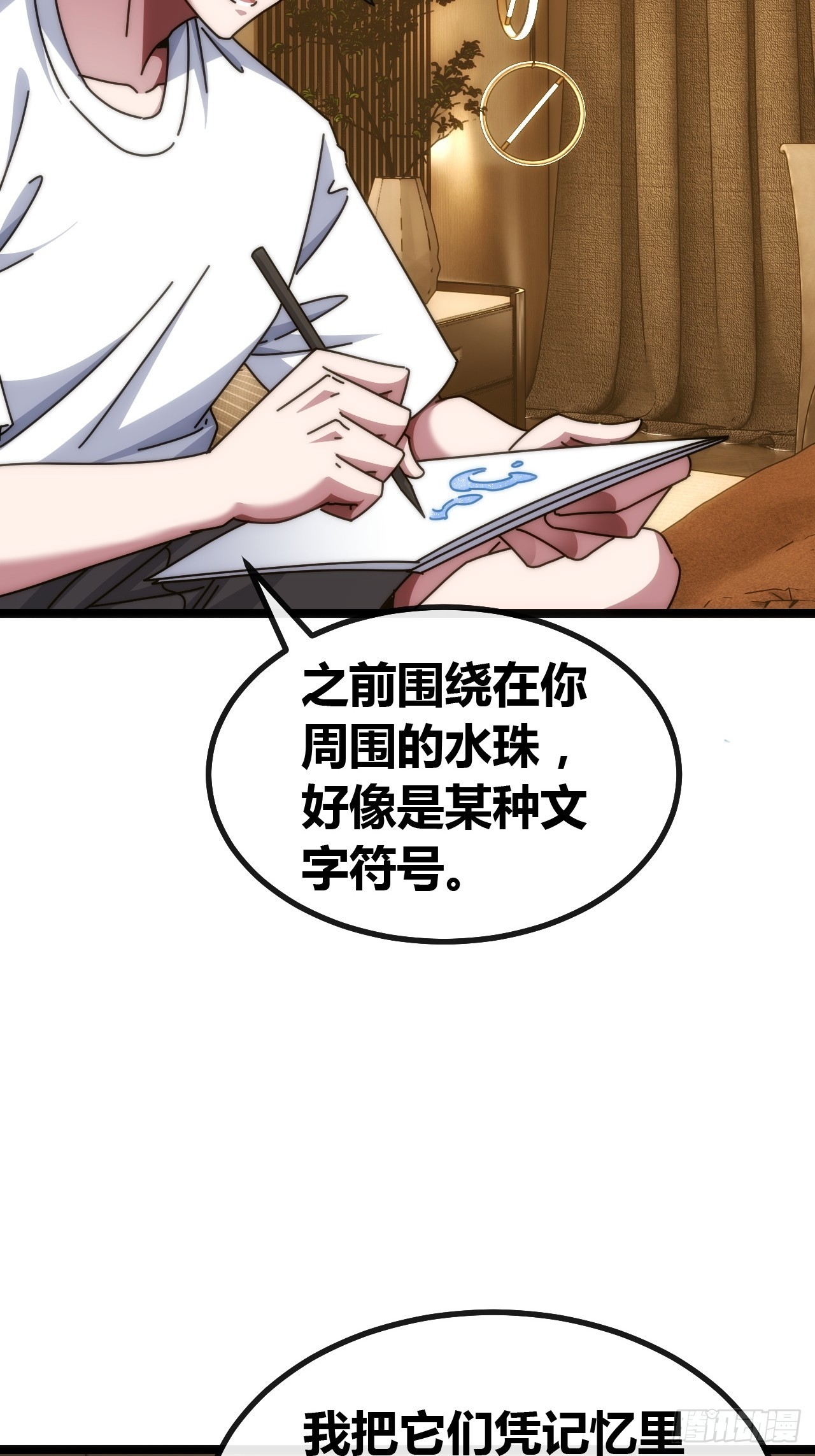 不醉无归(-第80话