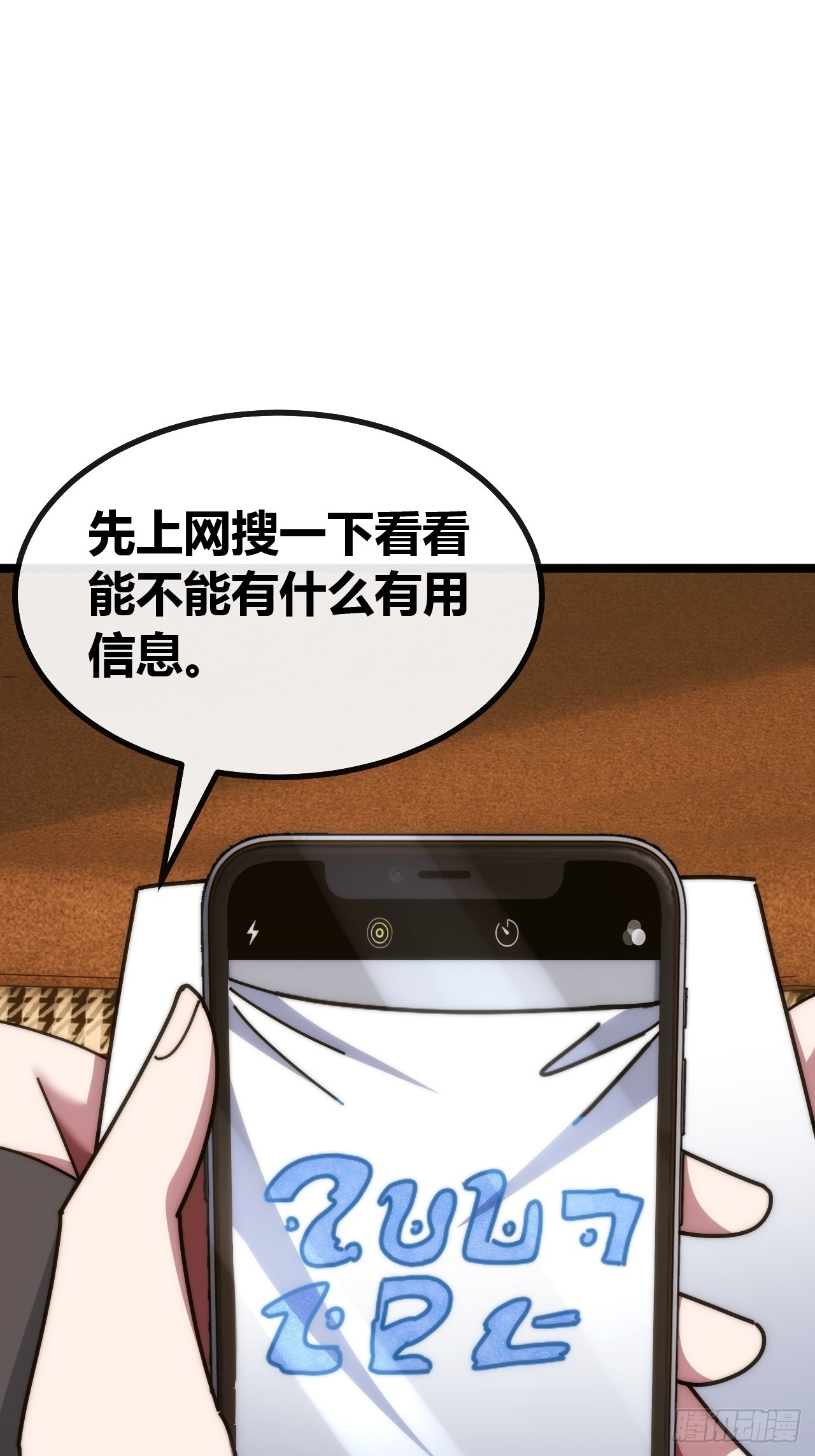 不醉无归(-第80话