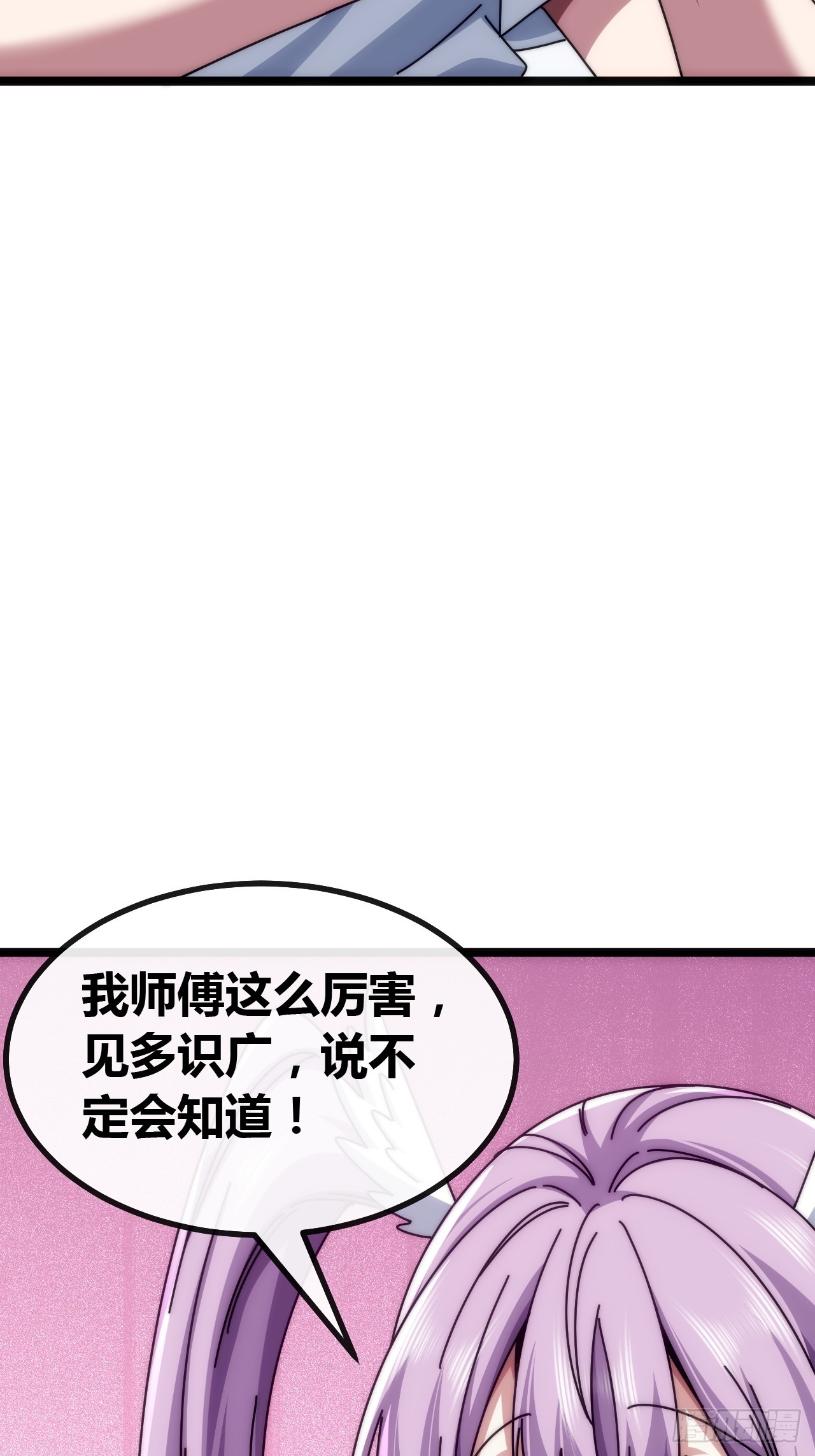 不醉无归(-第80话