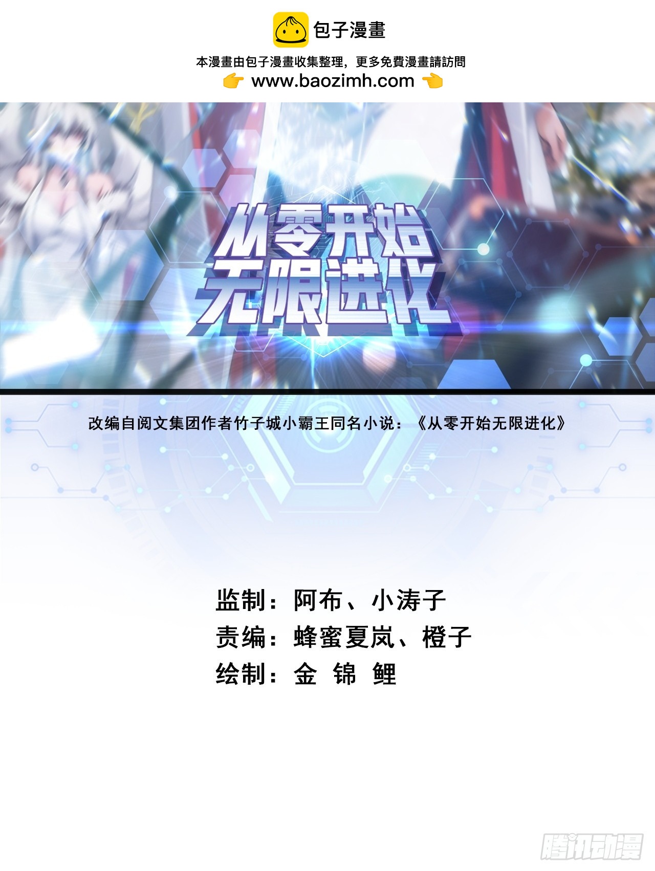 不醉无归(-第80话
