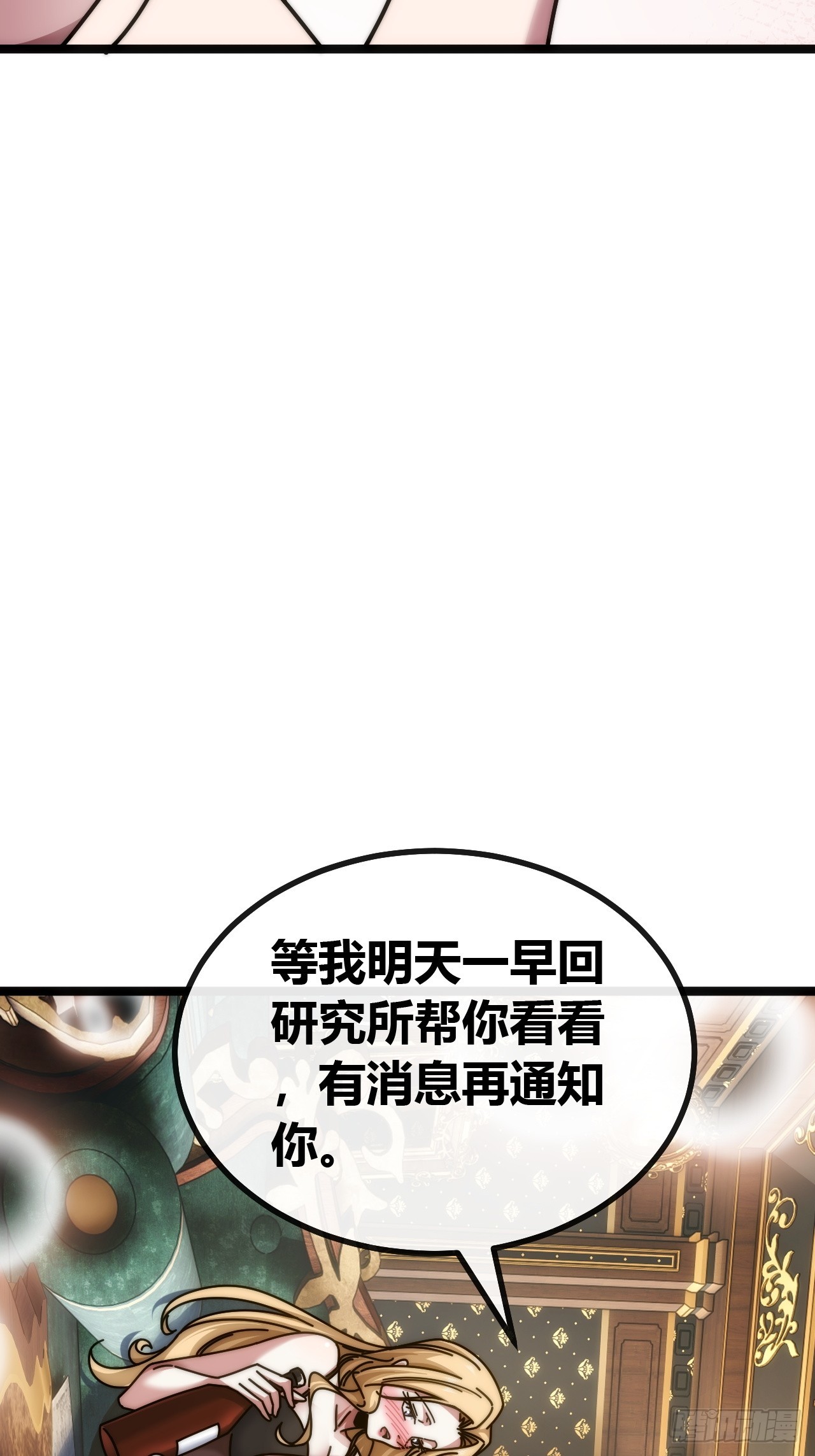 不醉无归(-第80话