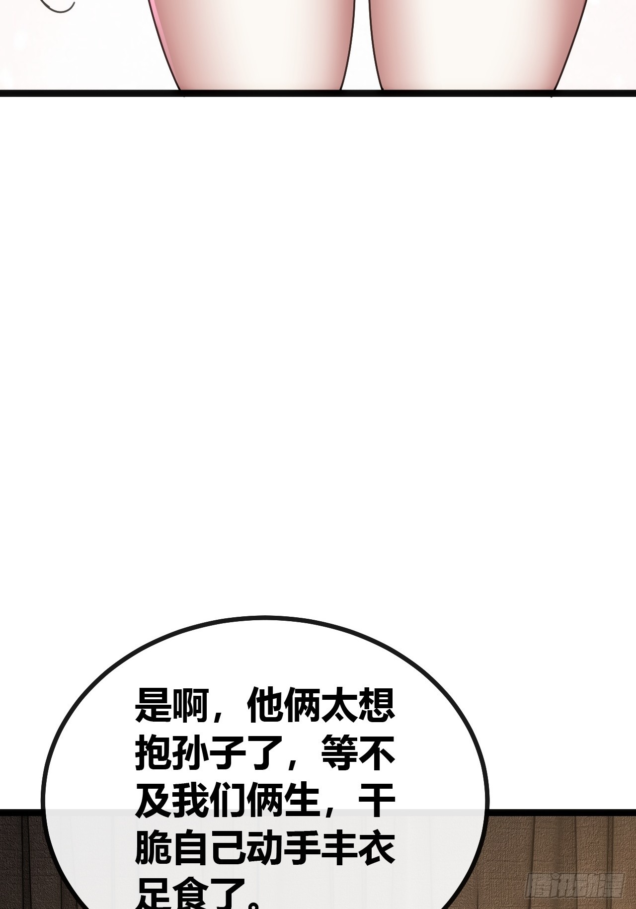 不醉无归(-第80话