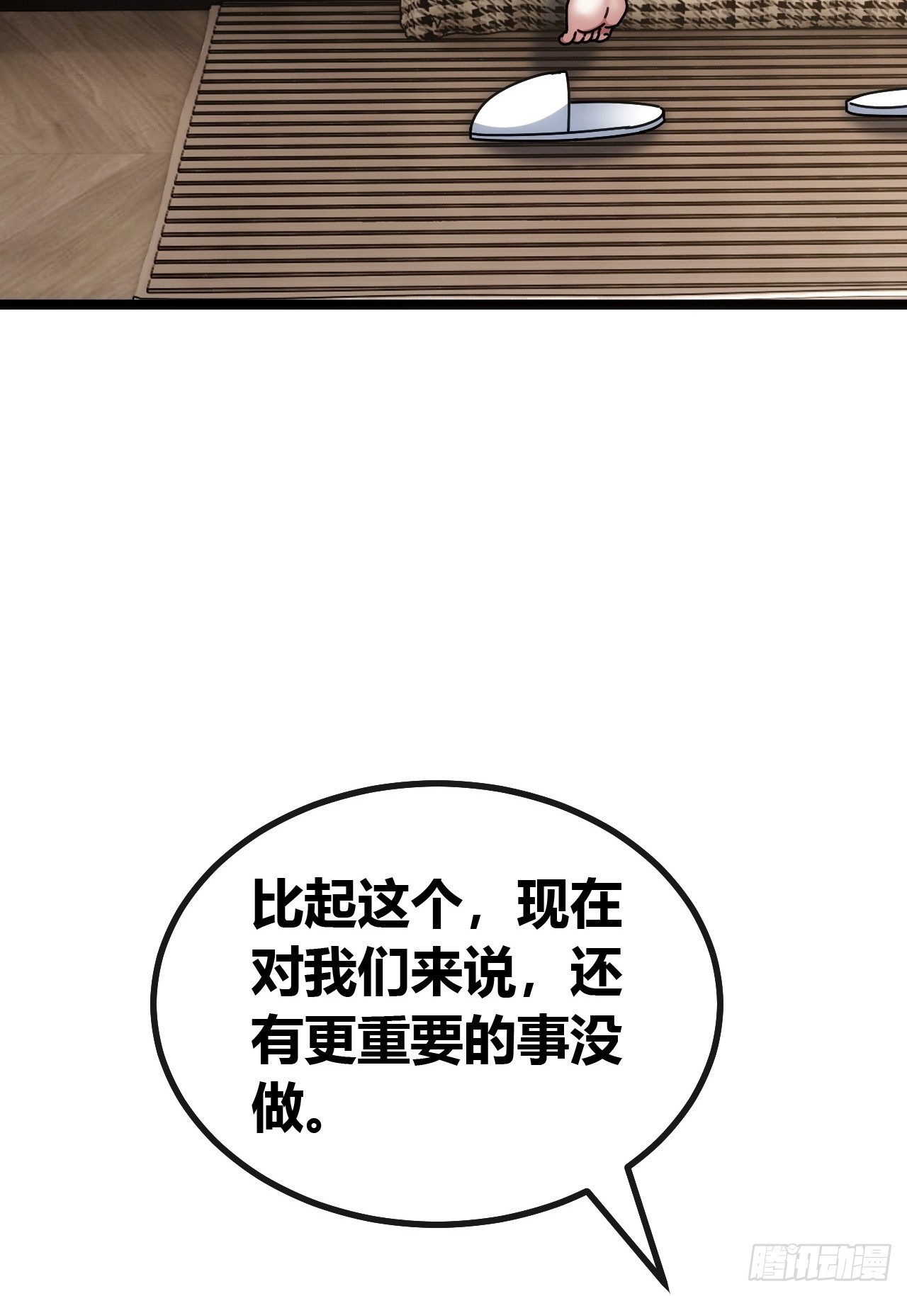 不醉无归(-第80话