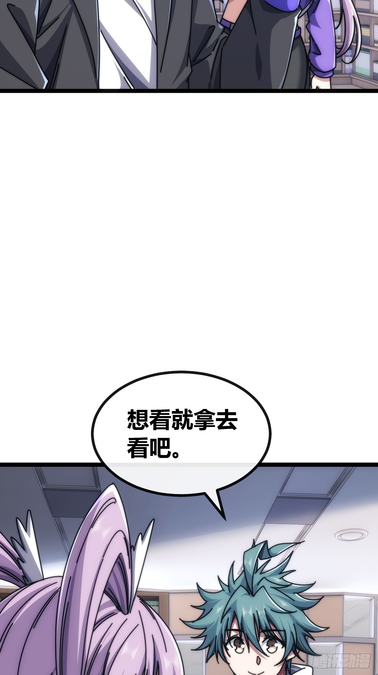 误入桃花源-第82话