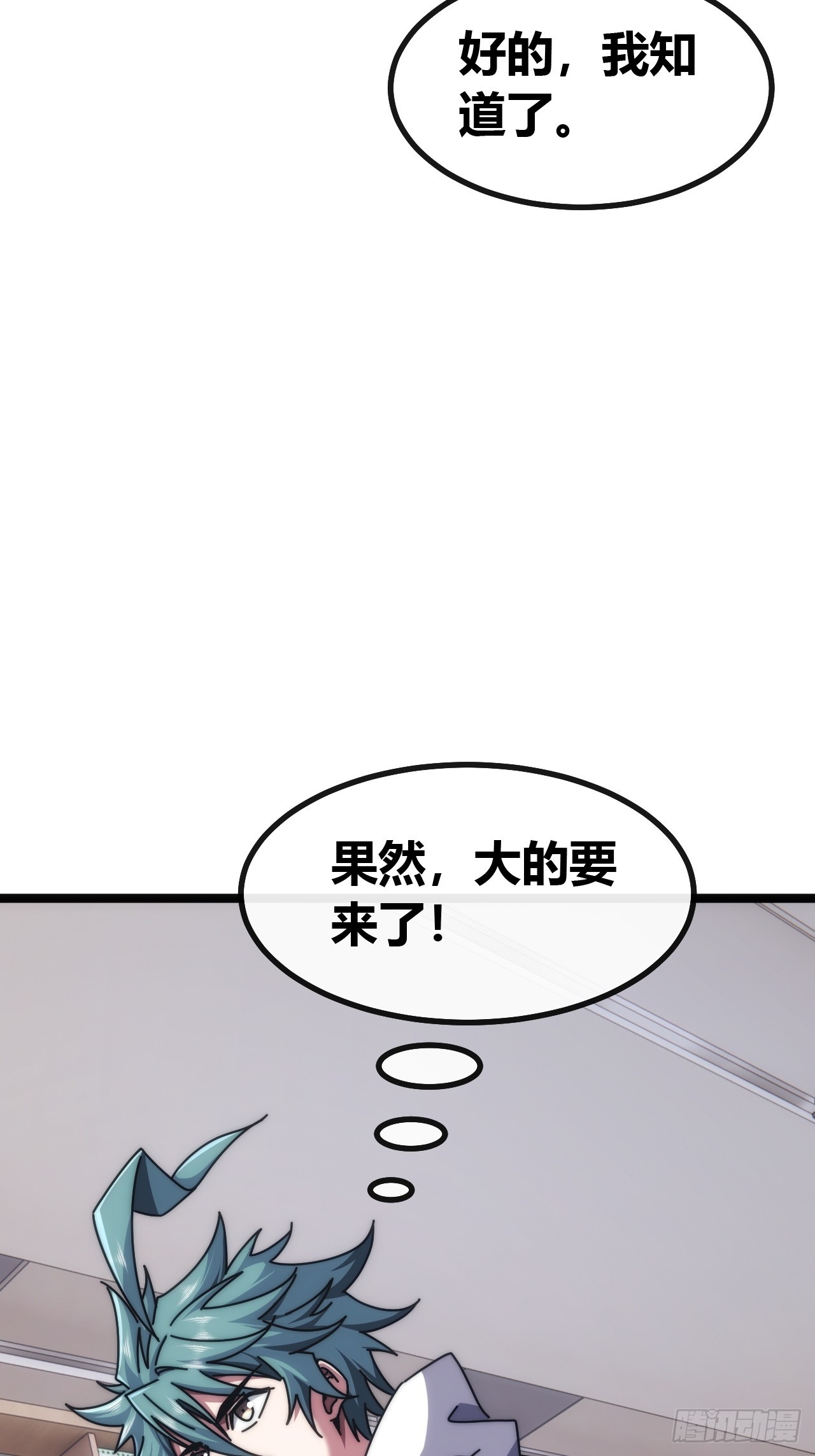 误入桃花源-第82话