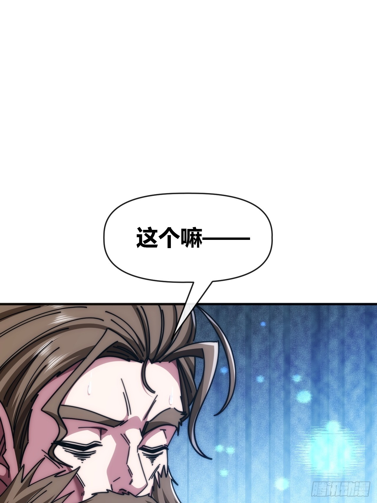误入桃花源-第82话