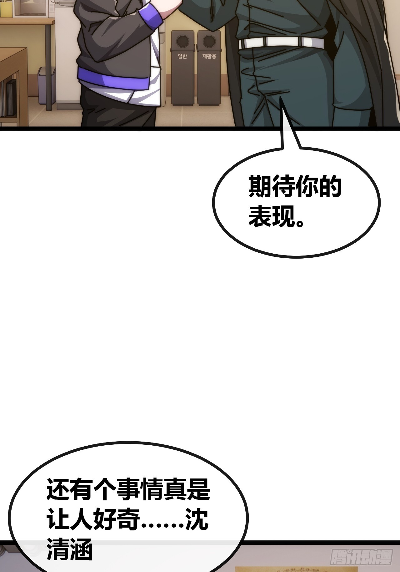 大爱仙师-第84话