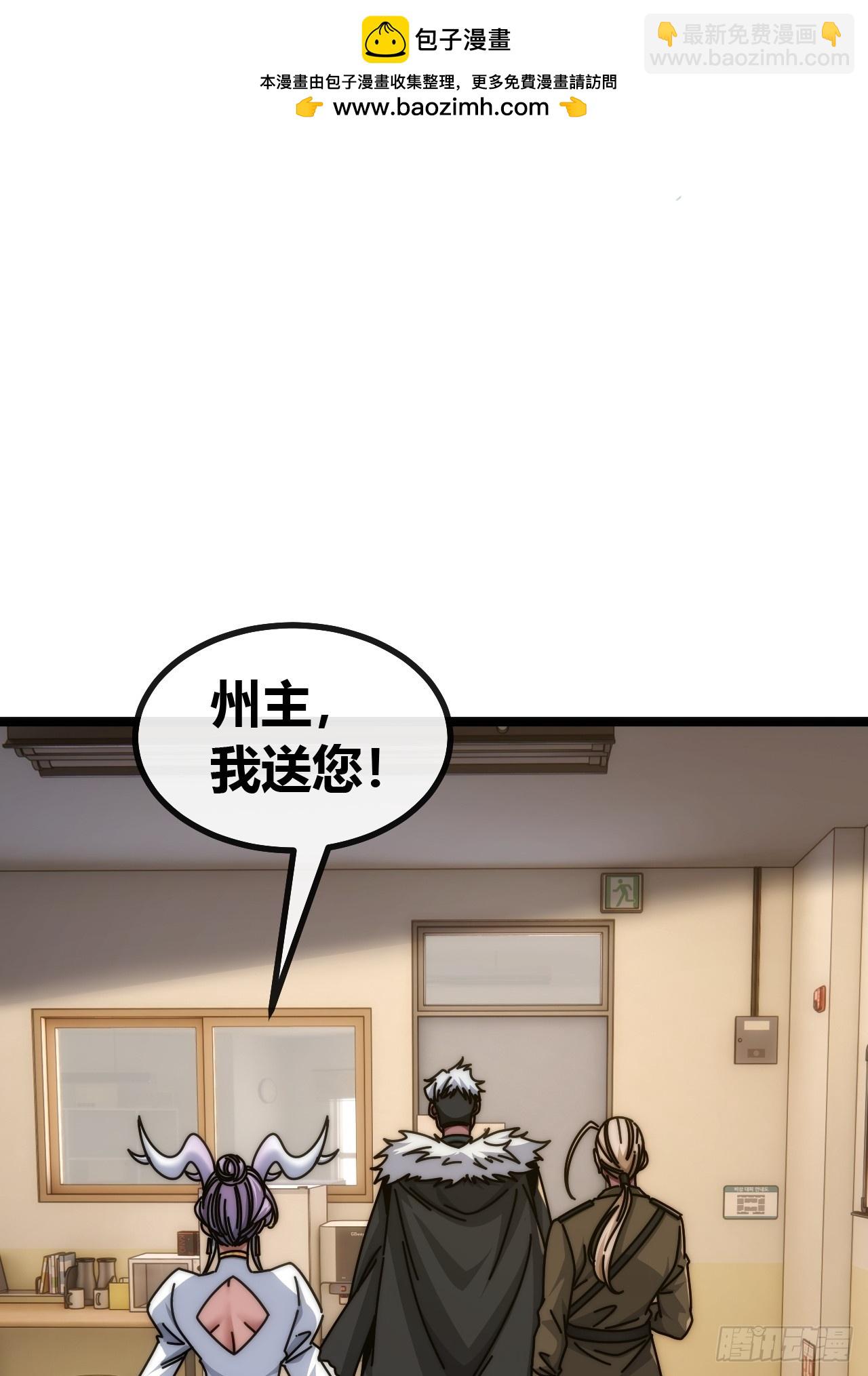 大爱仙师-第84话