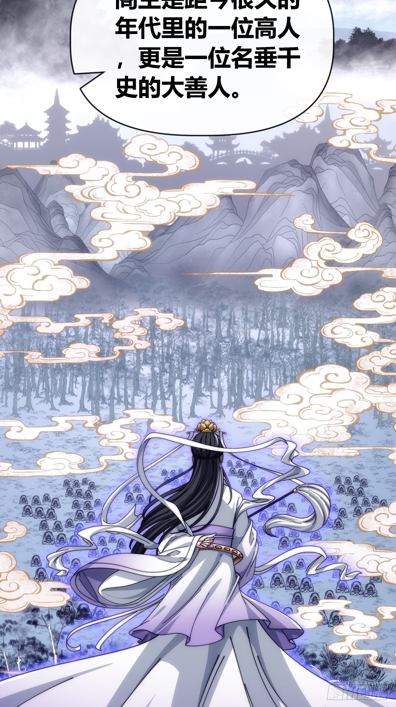 大爱仙师-第84话