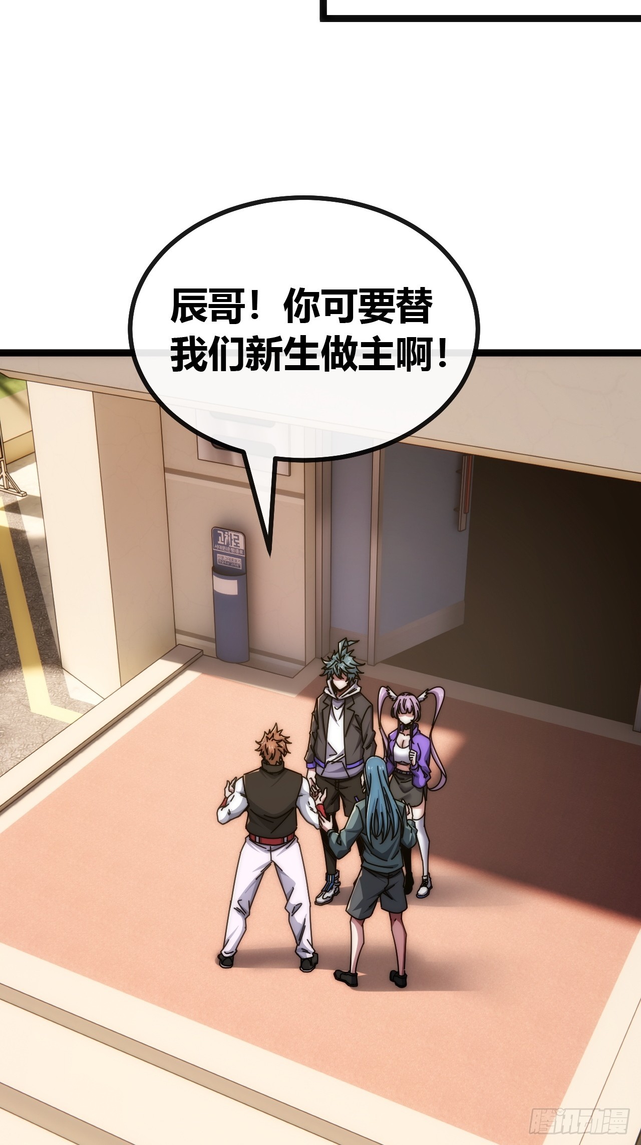 打吐血-第86话