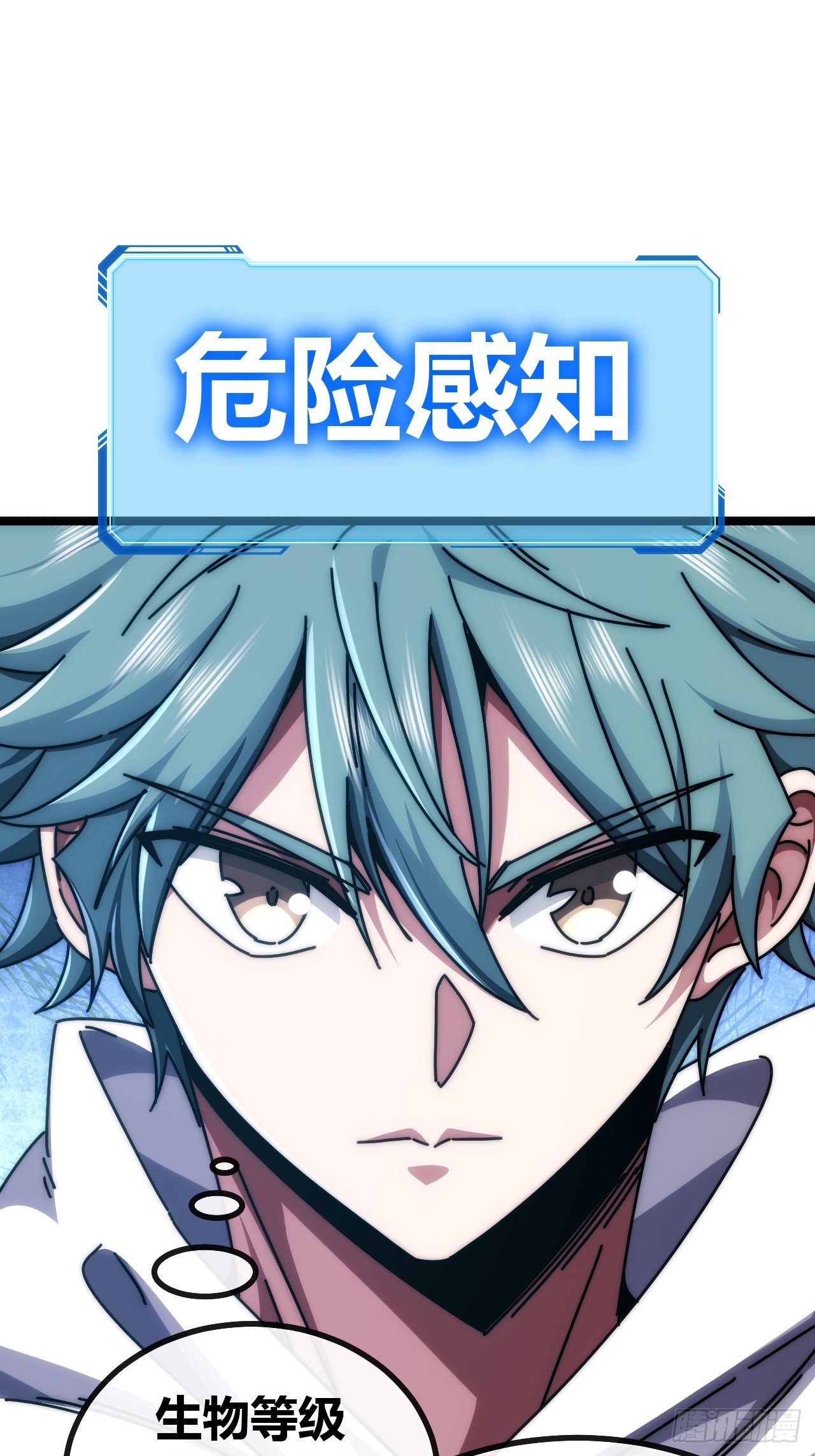打吐血-第86话