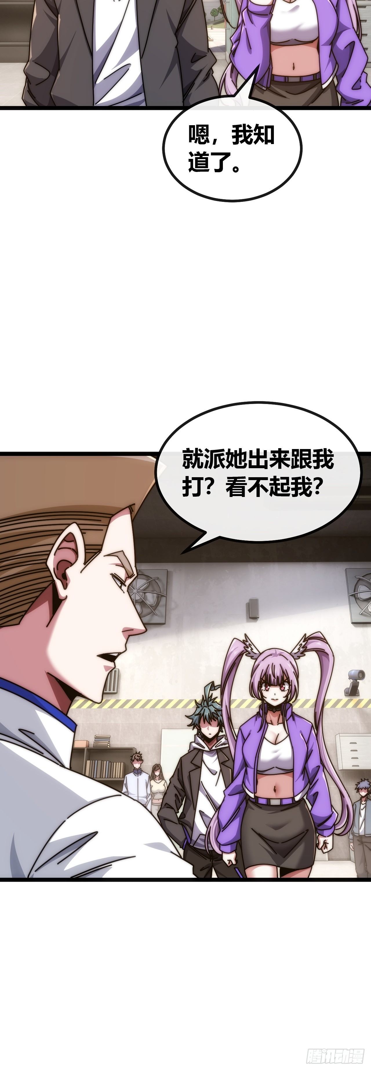 打吐血-第86话