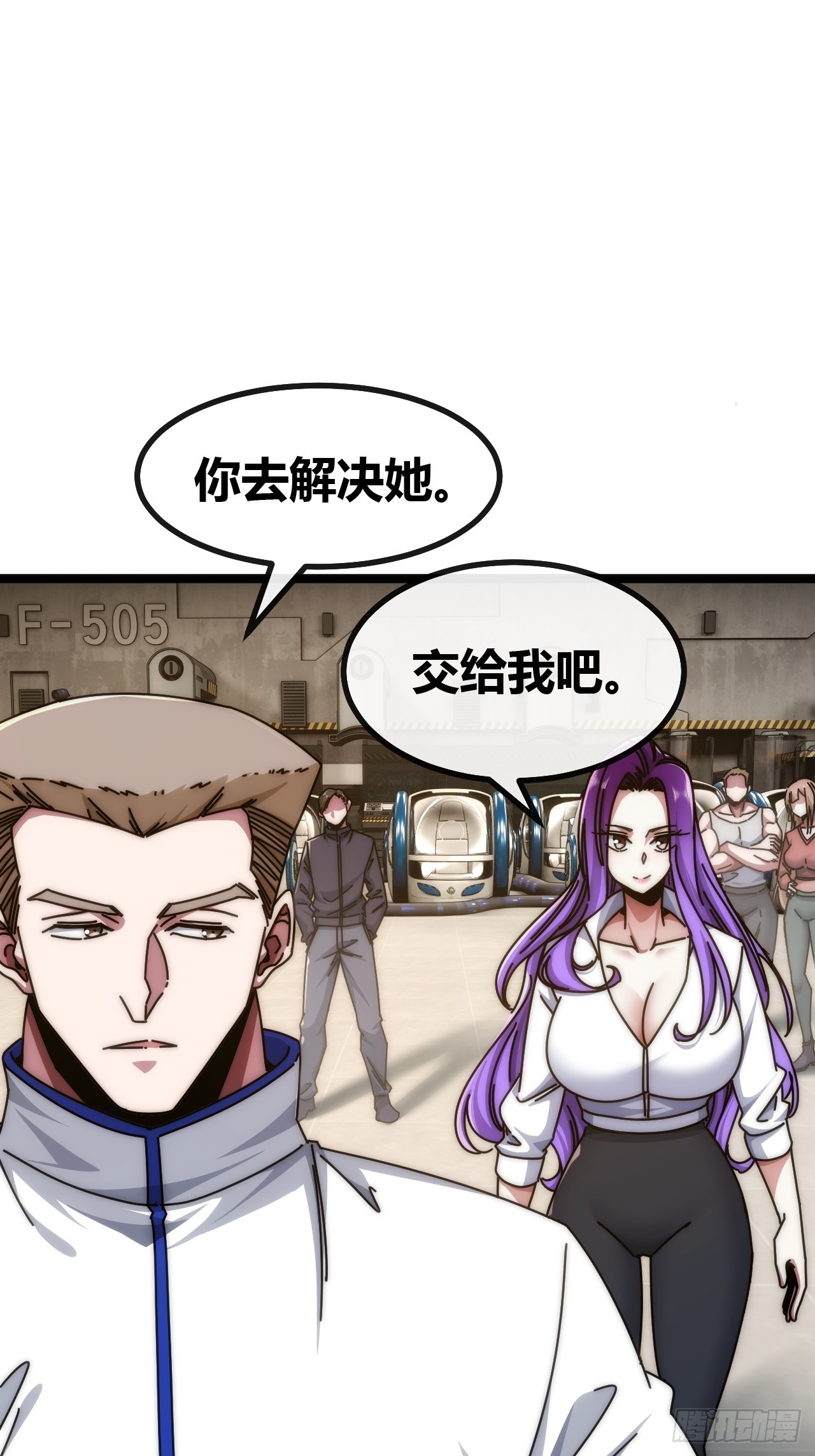 打吐血-第86话