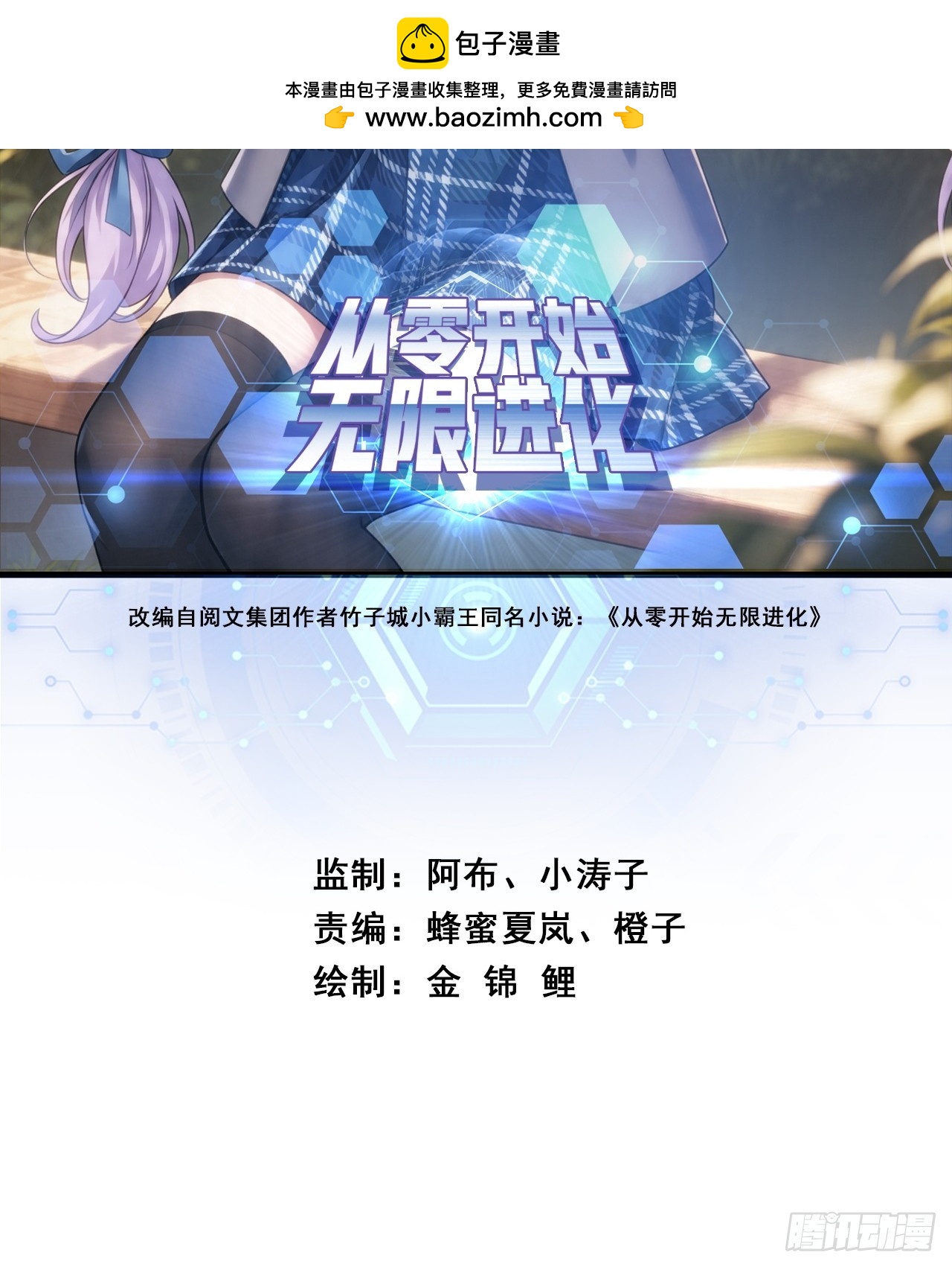 打吐血-第86话