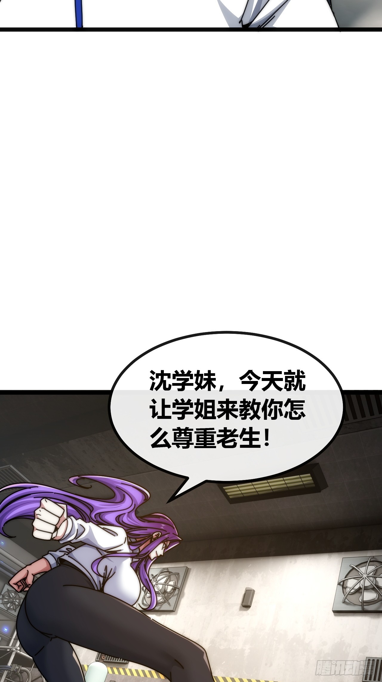打吐血-第86话
