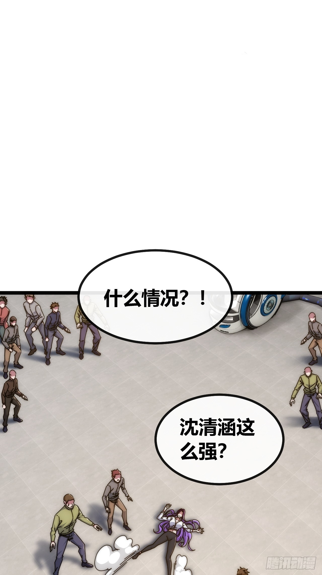 打吐血-第86话