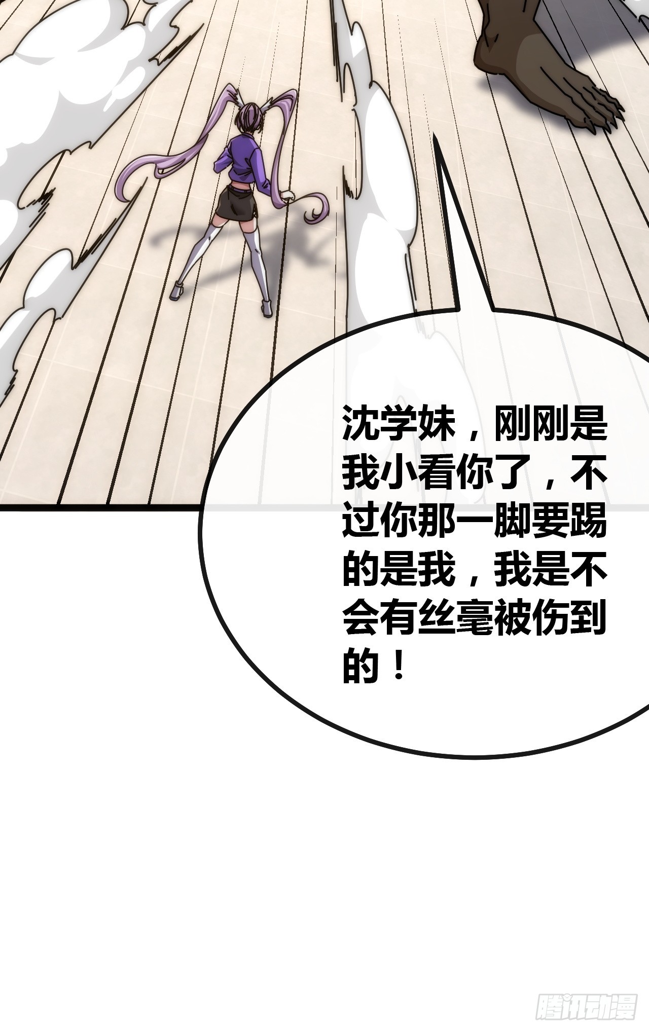 打吐血-第86话