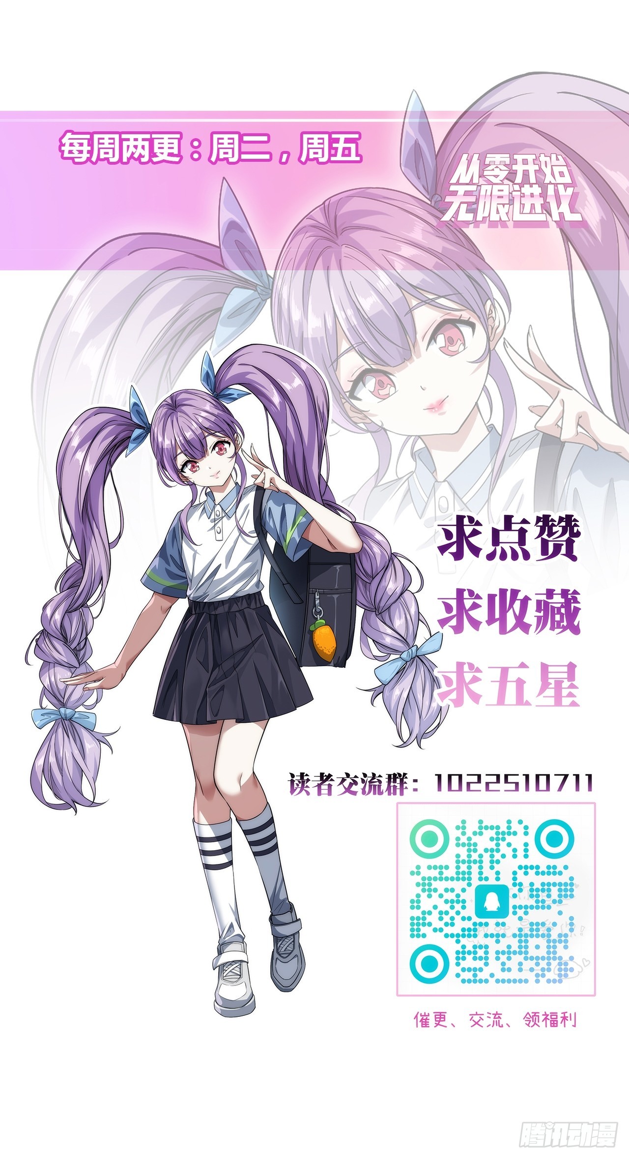 打吐血-第86话