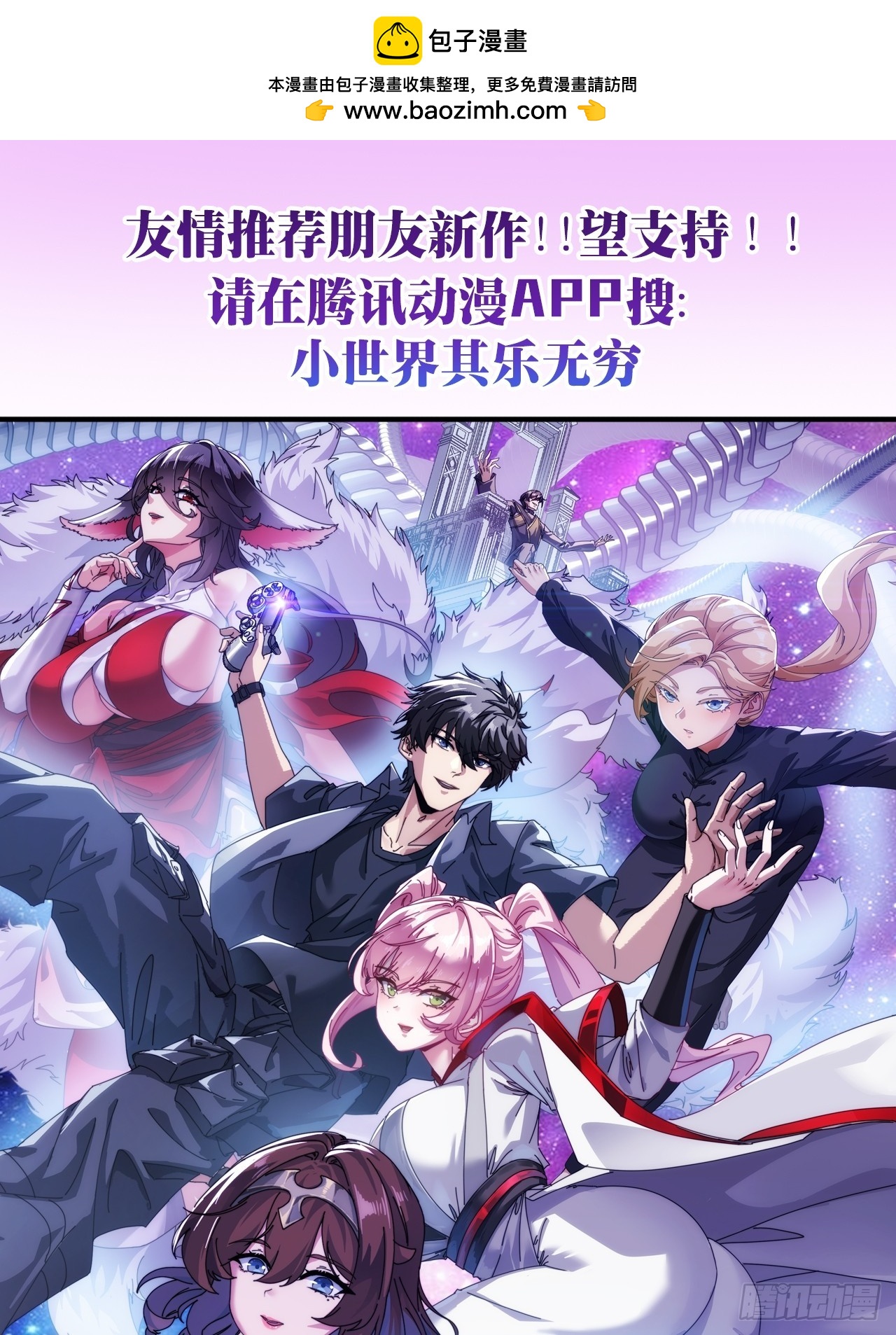 打吐血-第86话