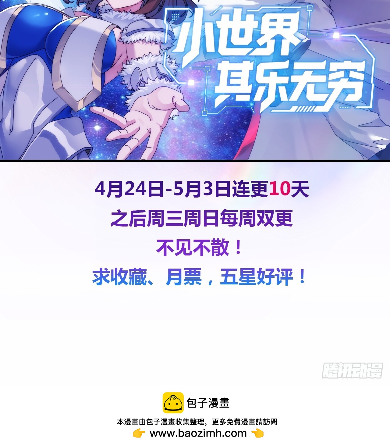 打吐血-第86话