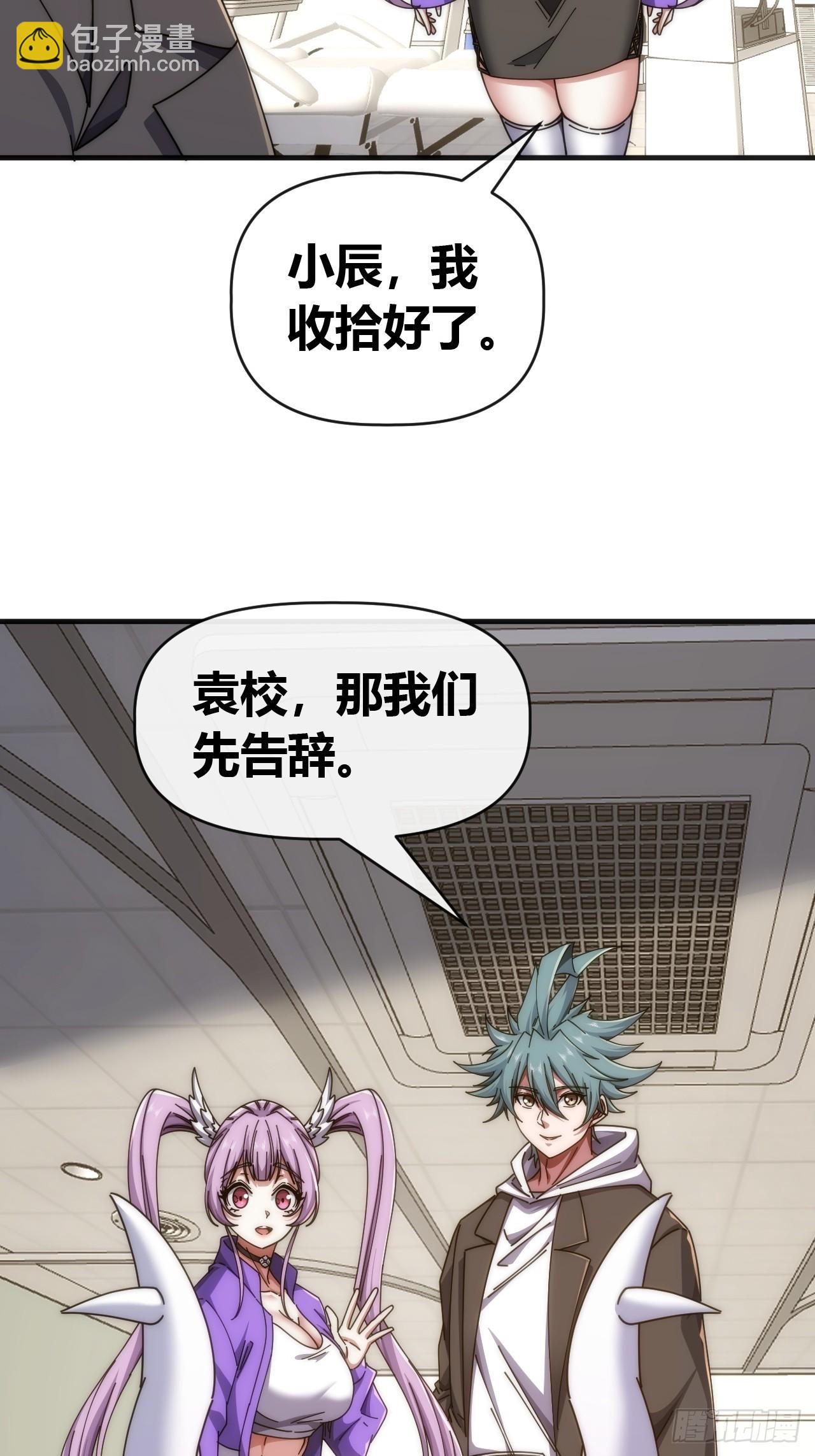 打吐血-第86话